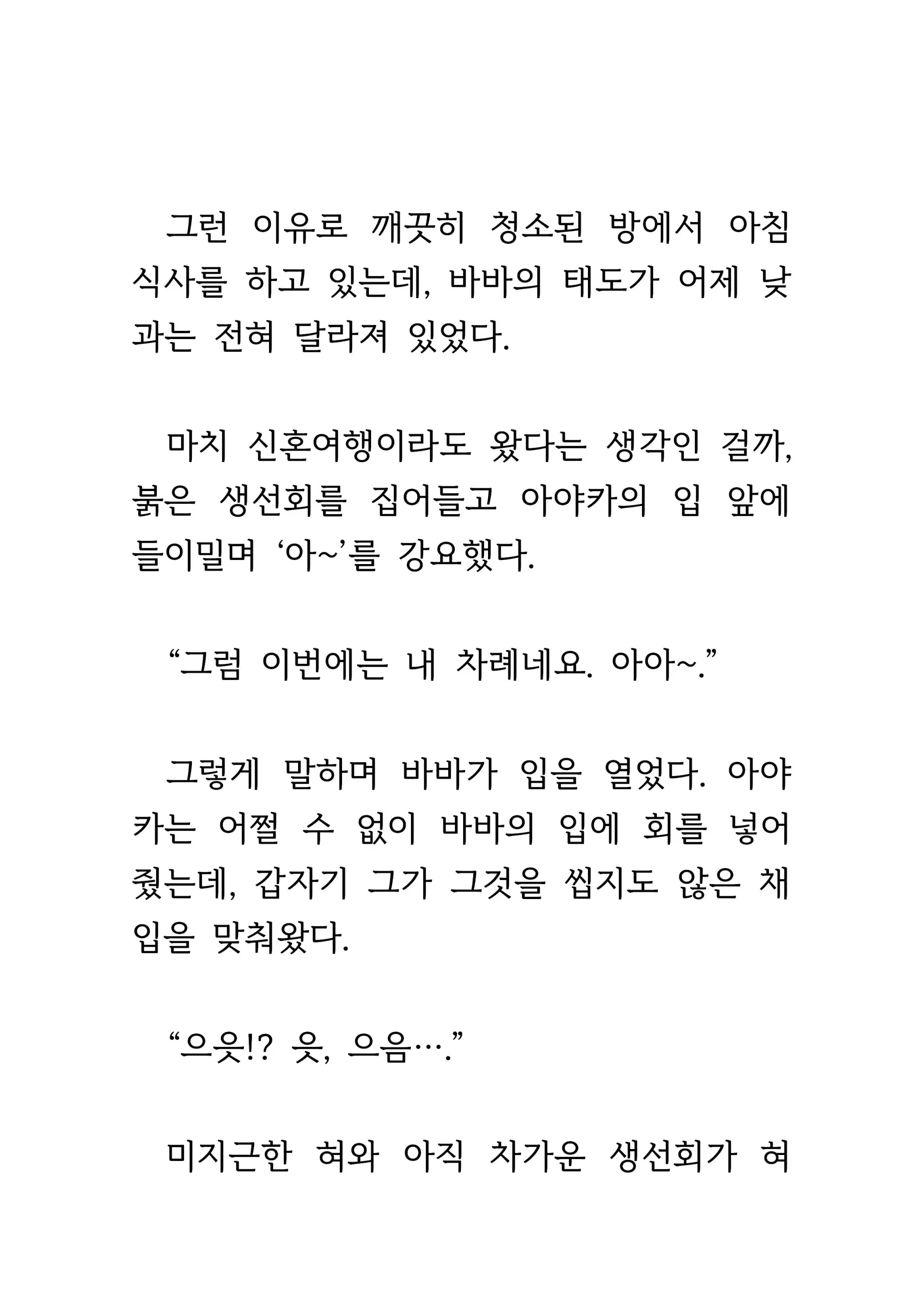 웹툰 이미지 340