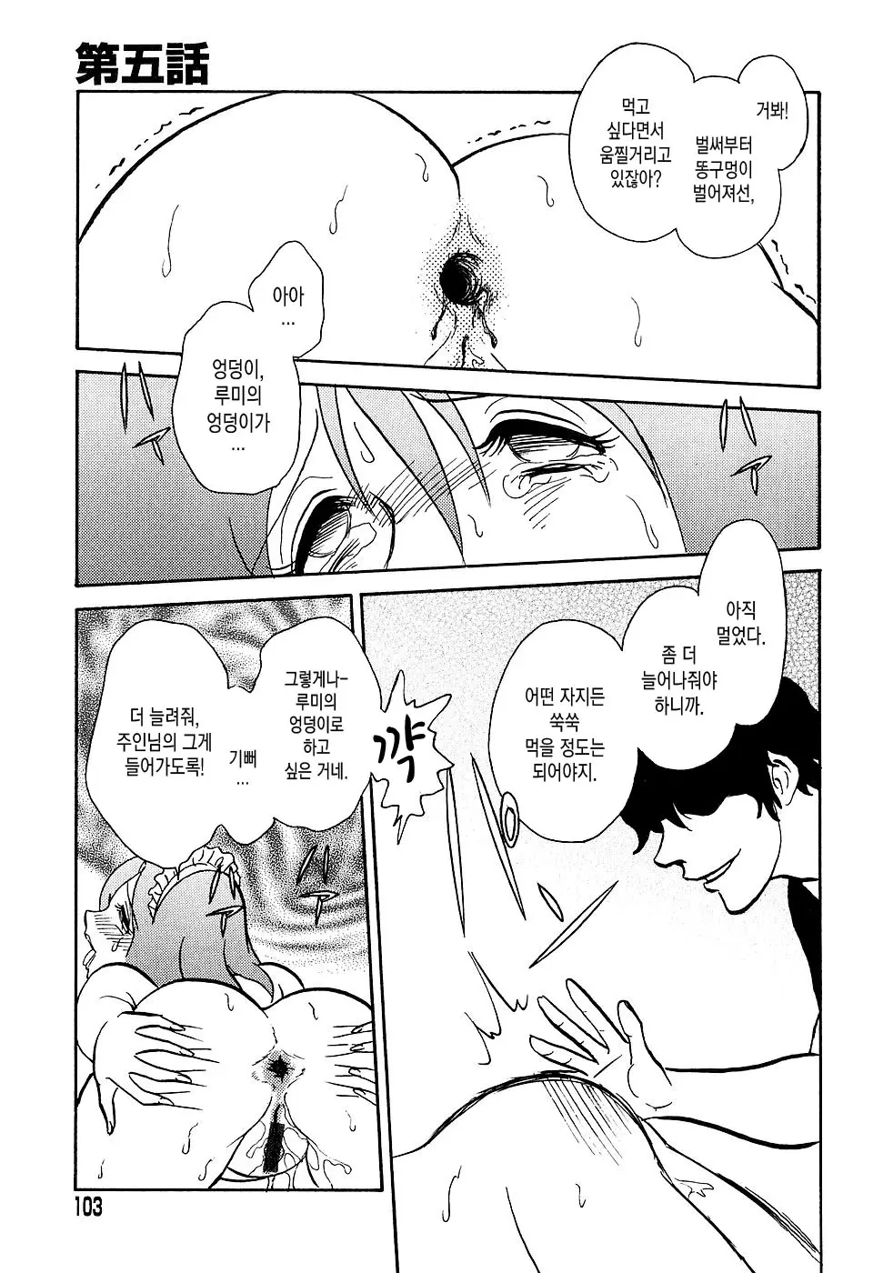 웹툰 이미지 101