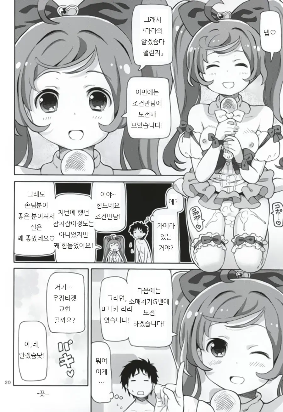 웹툰 이미지 18