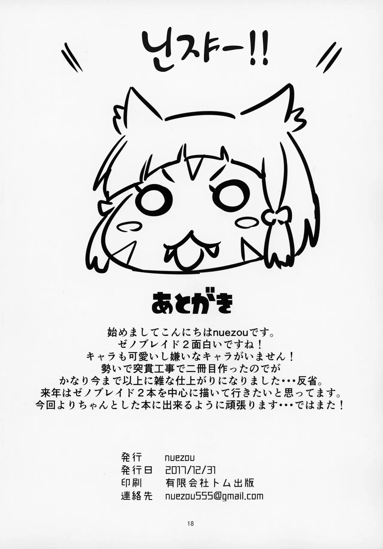 웹툰 이미지 16