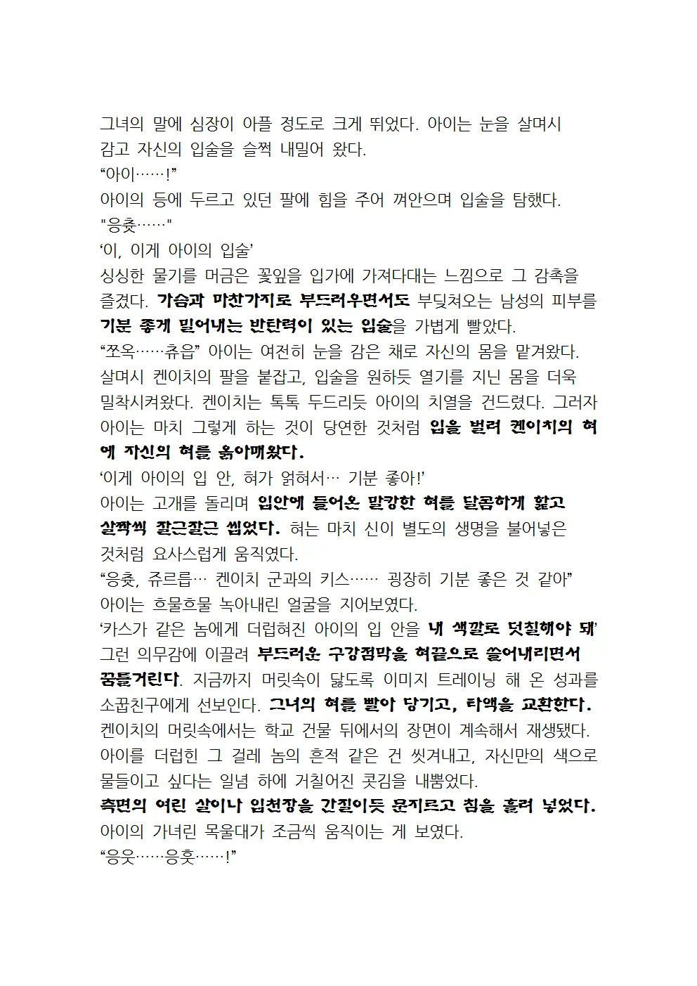 웹툰 이미지 16
