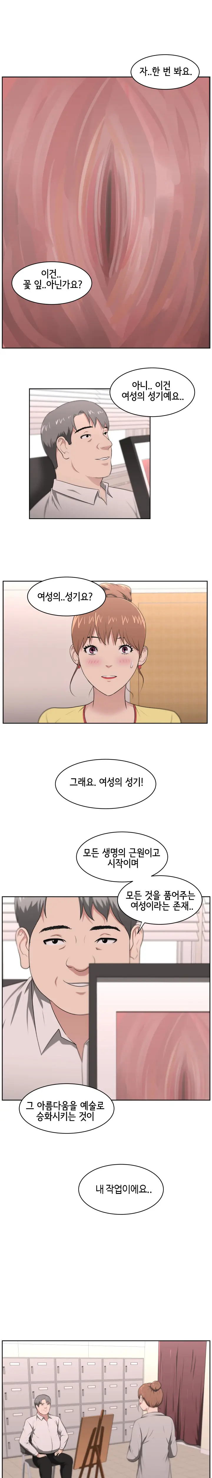 웹툰 이미지 292