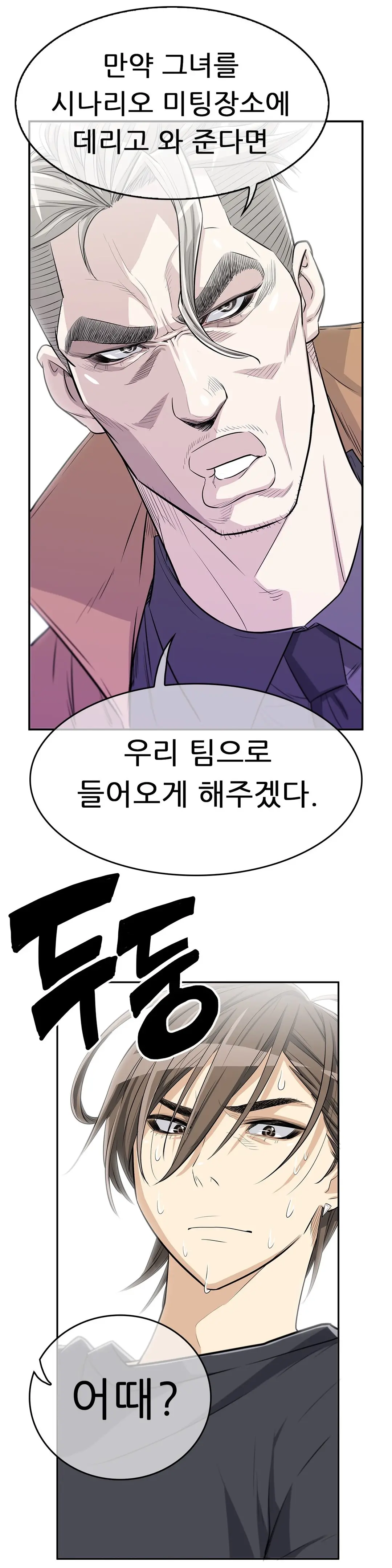 웹툰 이미지 133