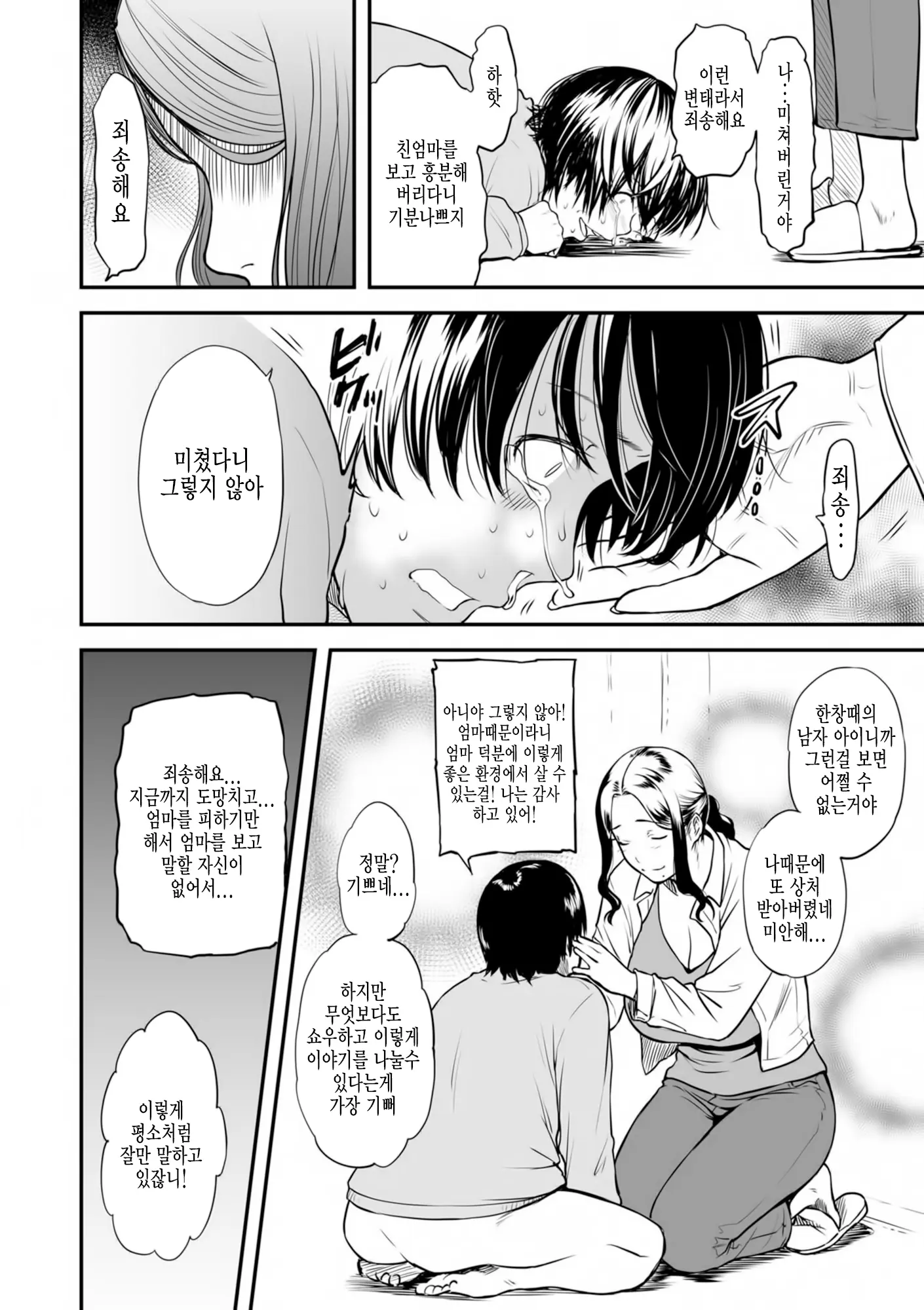 웹툰 이미지 7
