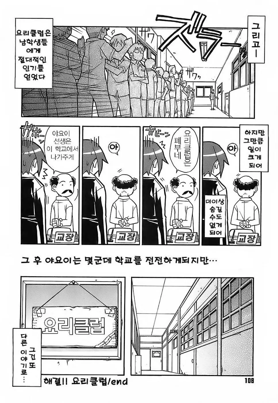 웹툰 이미지 106