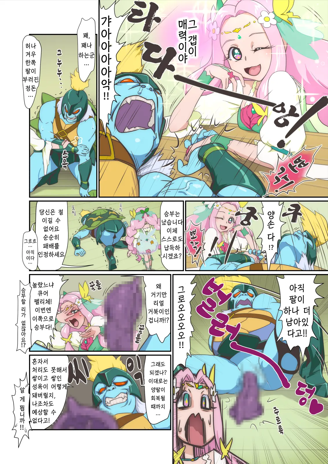 웹툰 이미지 3