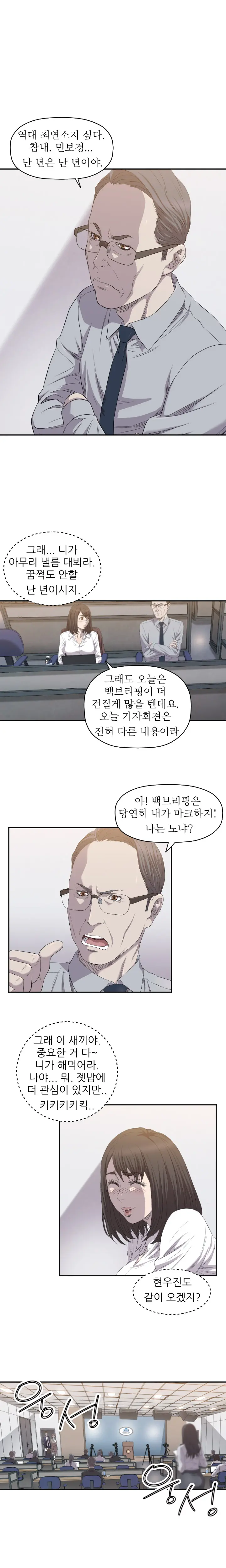 웹툰 이미지 118