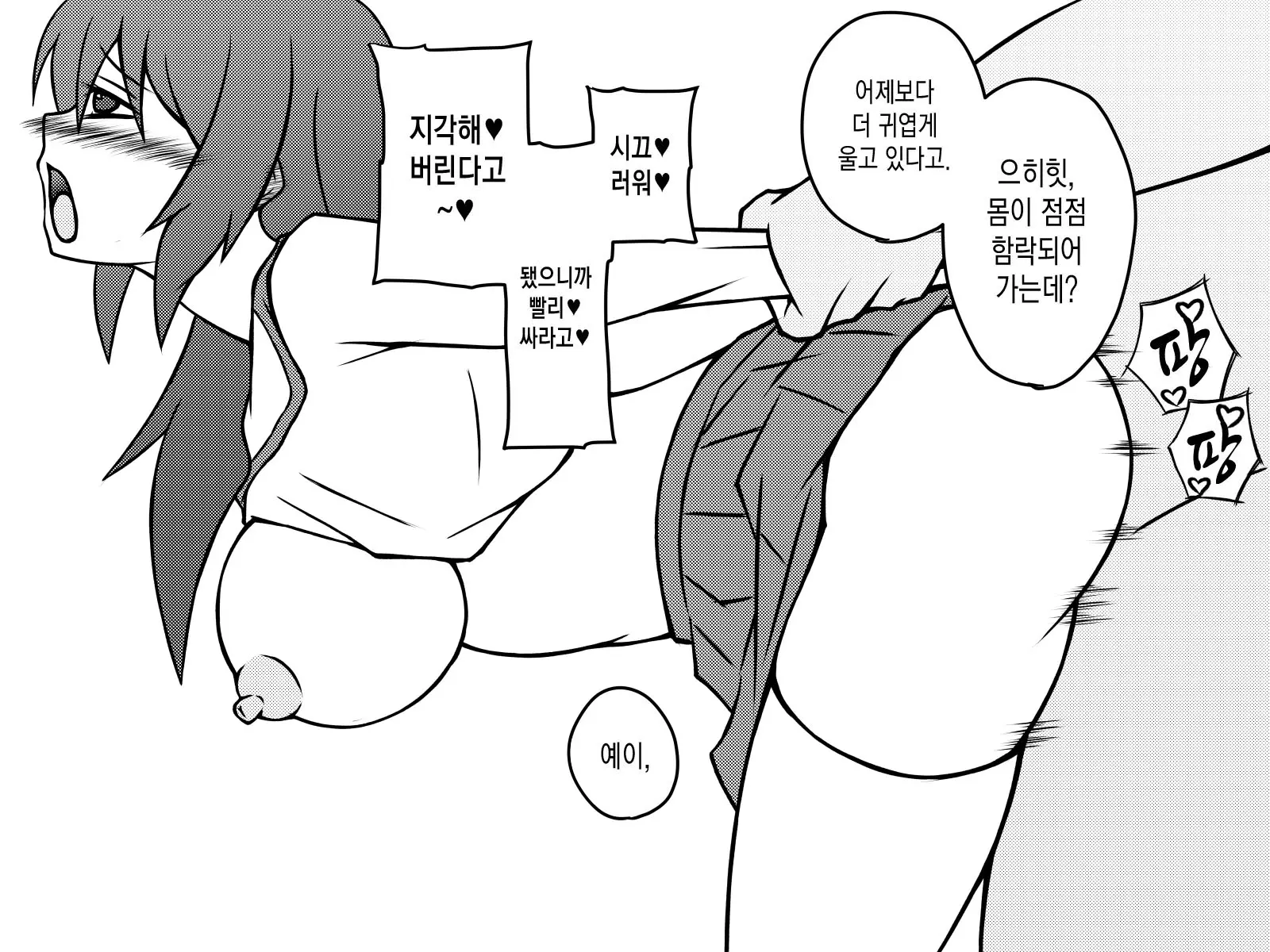웹툰 이미지 256