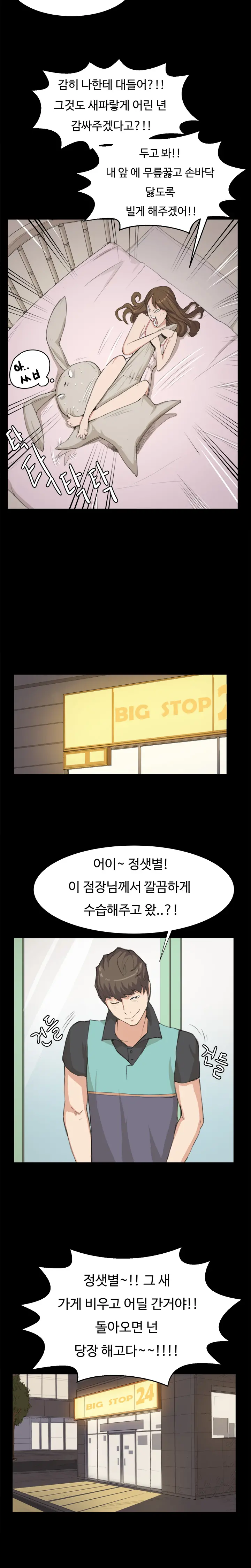 웹툰 이미지 134