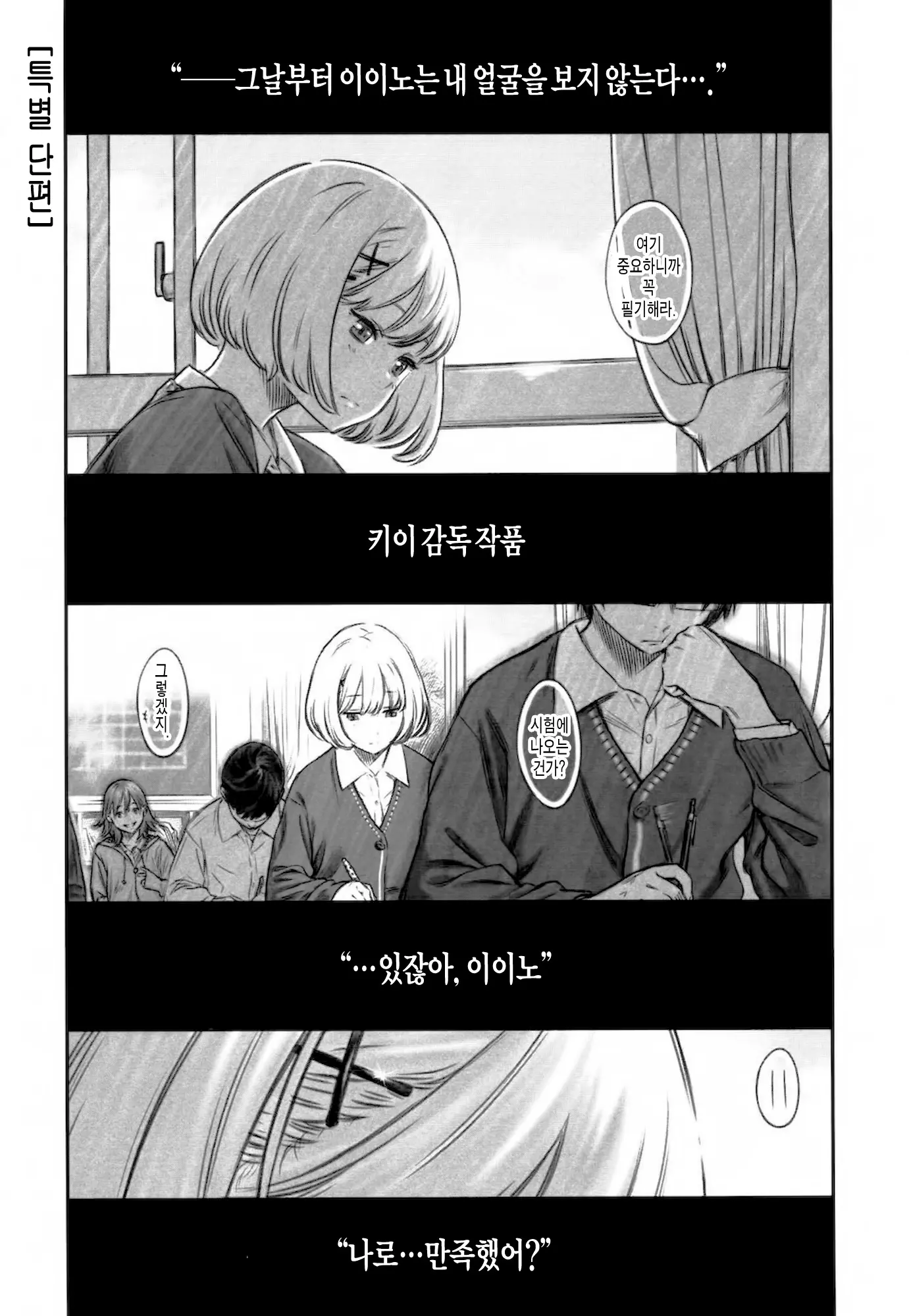 웹툰 이미지 110