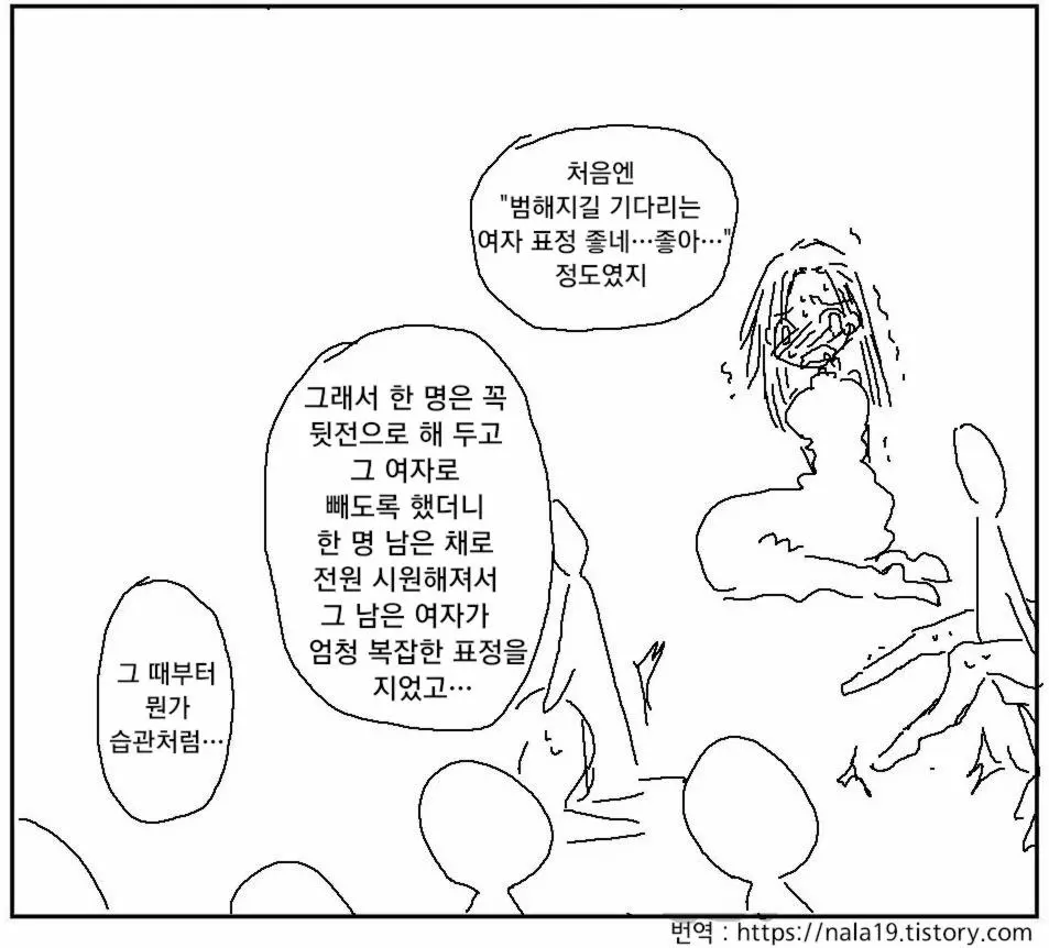 웹툰 이미지 240