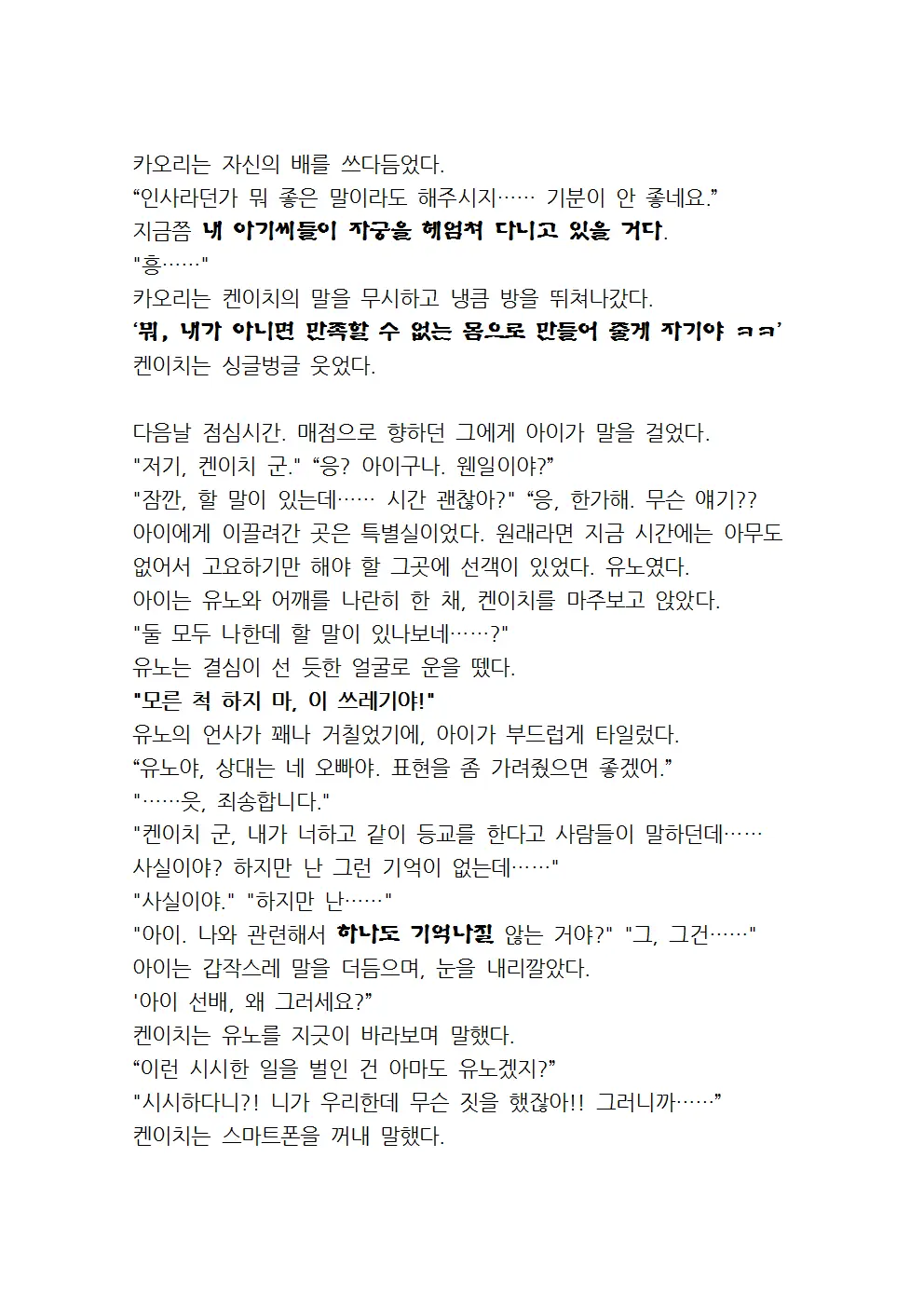 웹툰 이미지 86