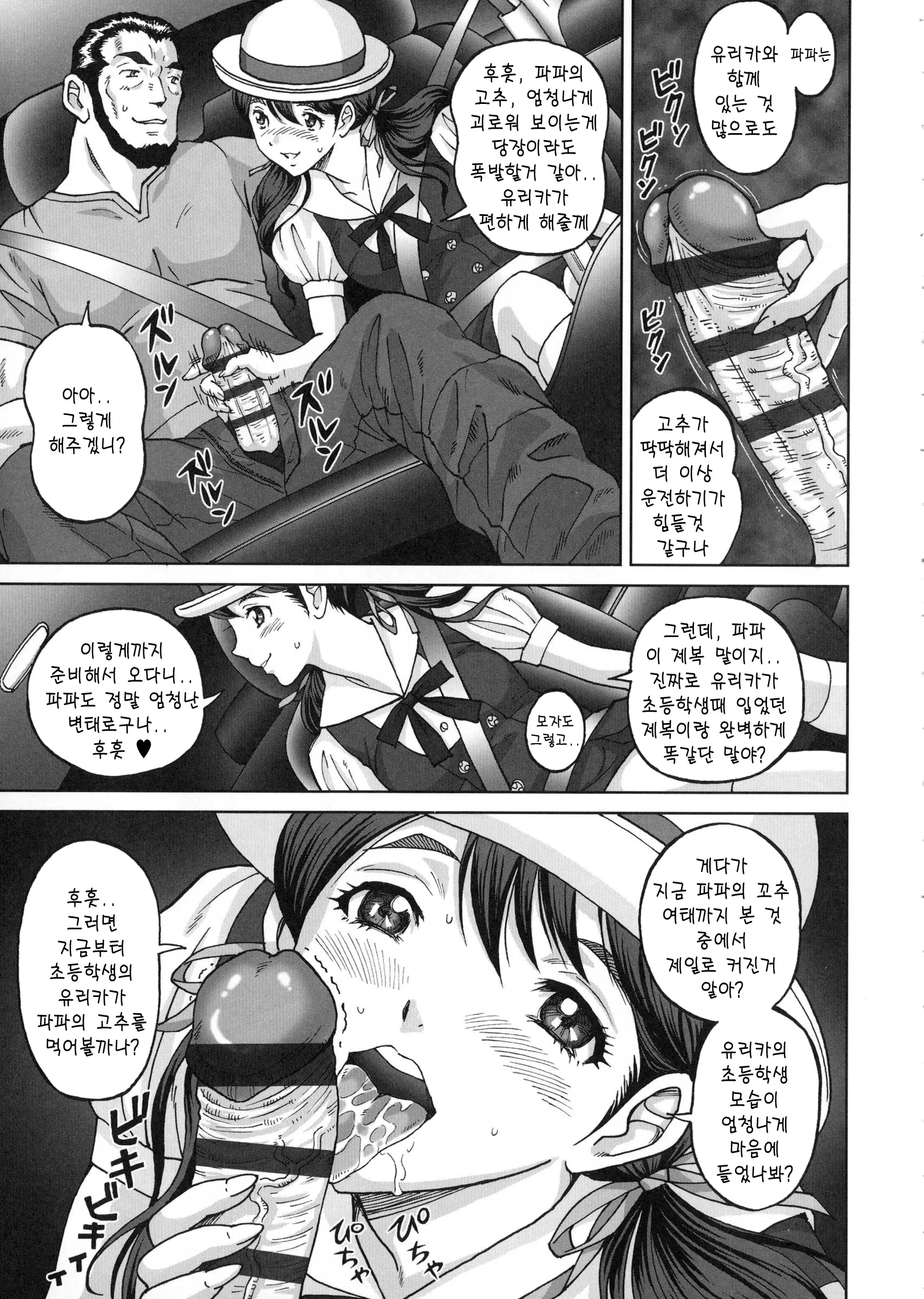 웹툰 이미지 198