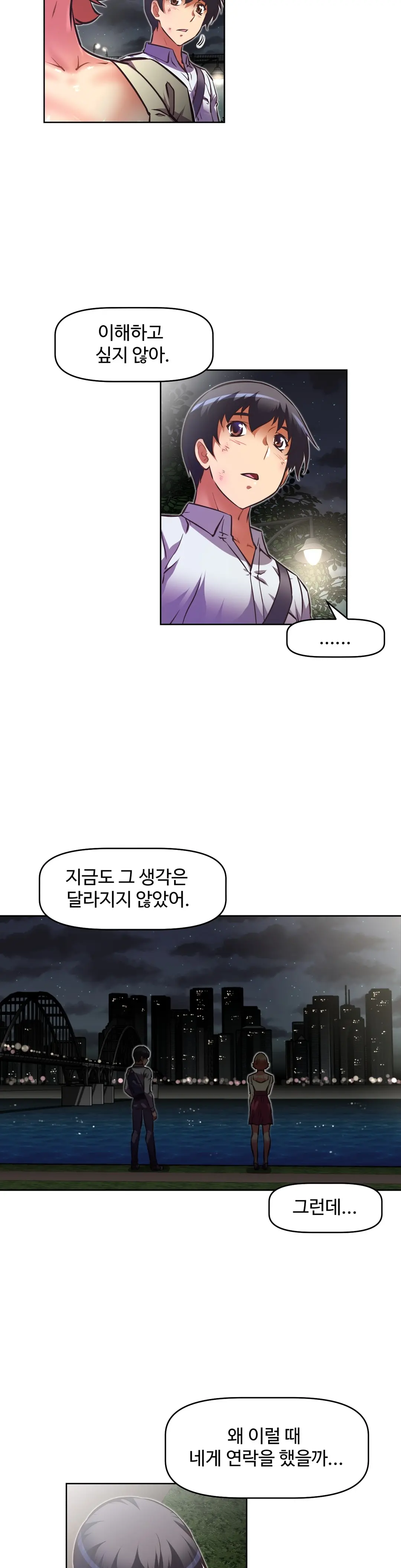 웹툰 이미지 326