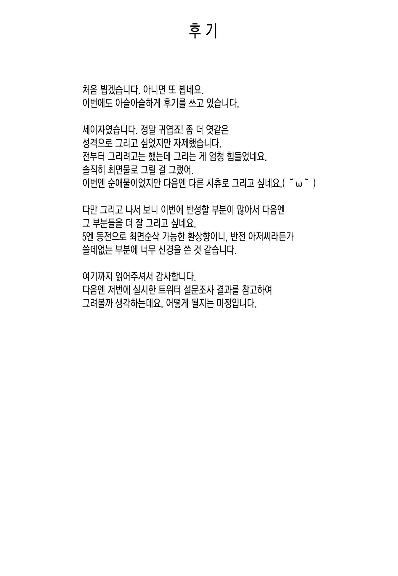 웹툰 이미지 29