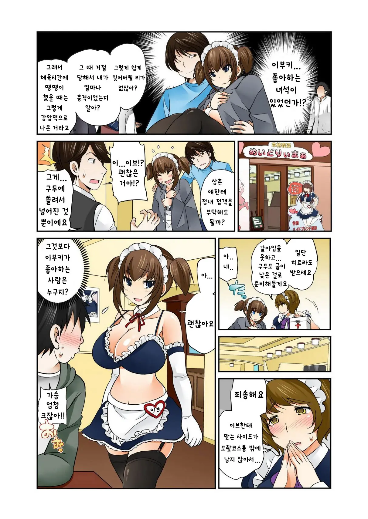 웹툰 이미지 35