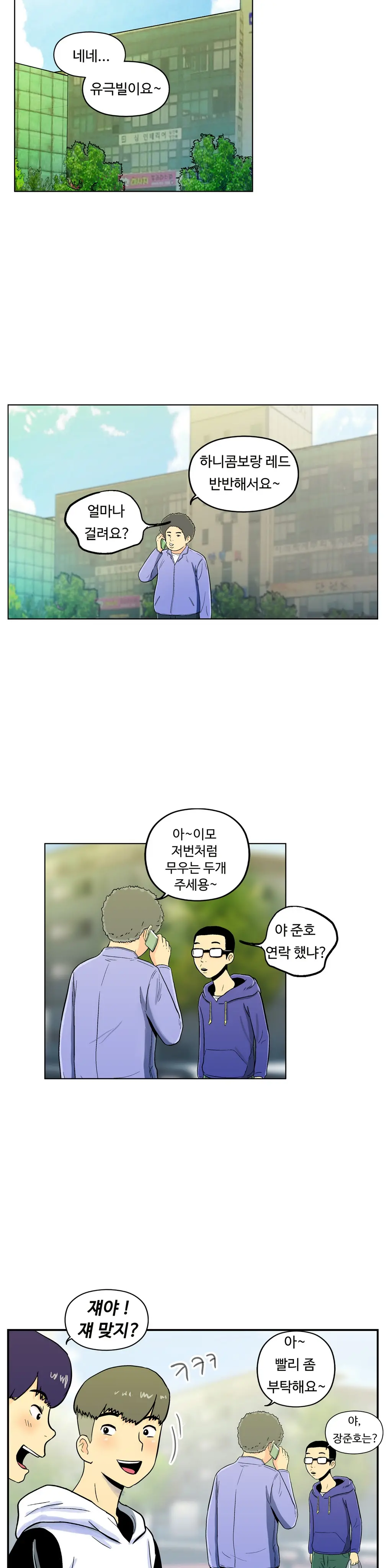 웹툰 이미지 332