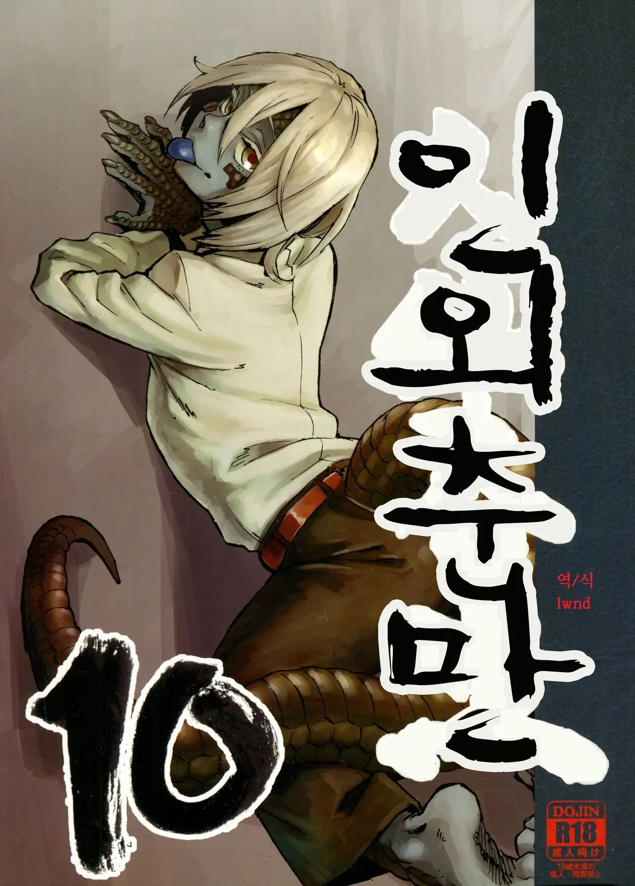 웹툰 이미지 0
