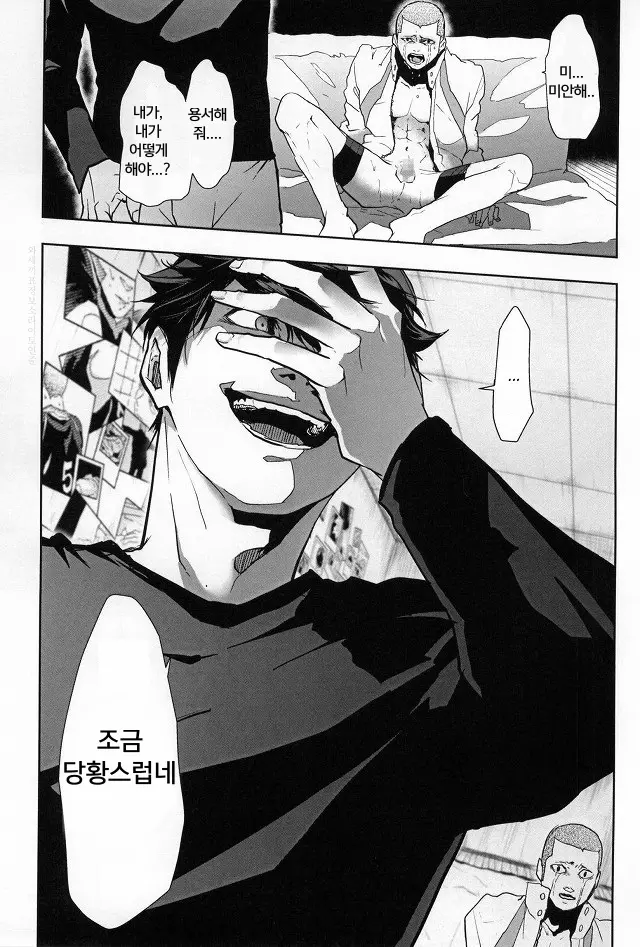 웹툰 이미지 9