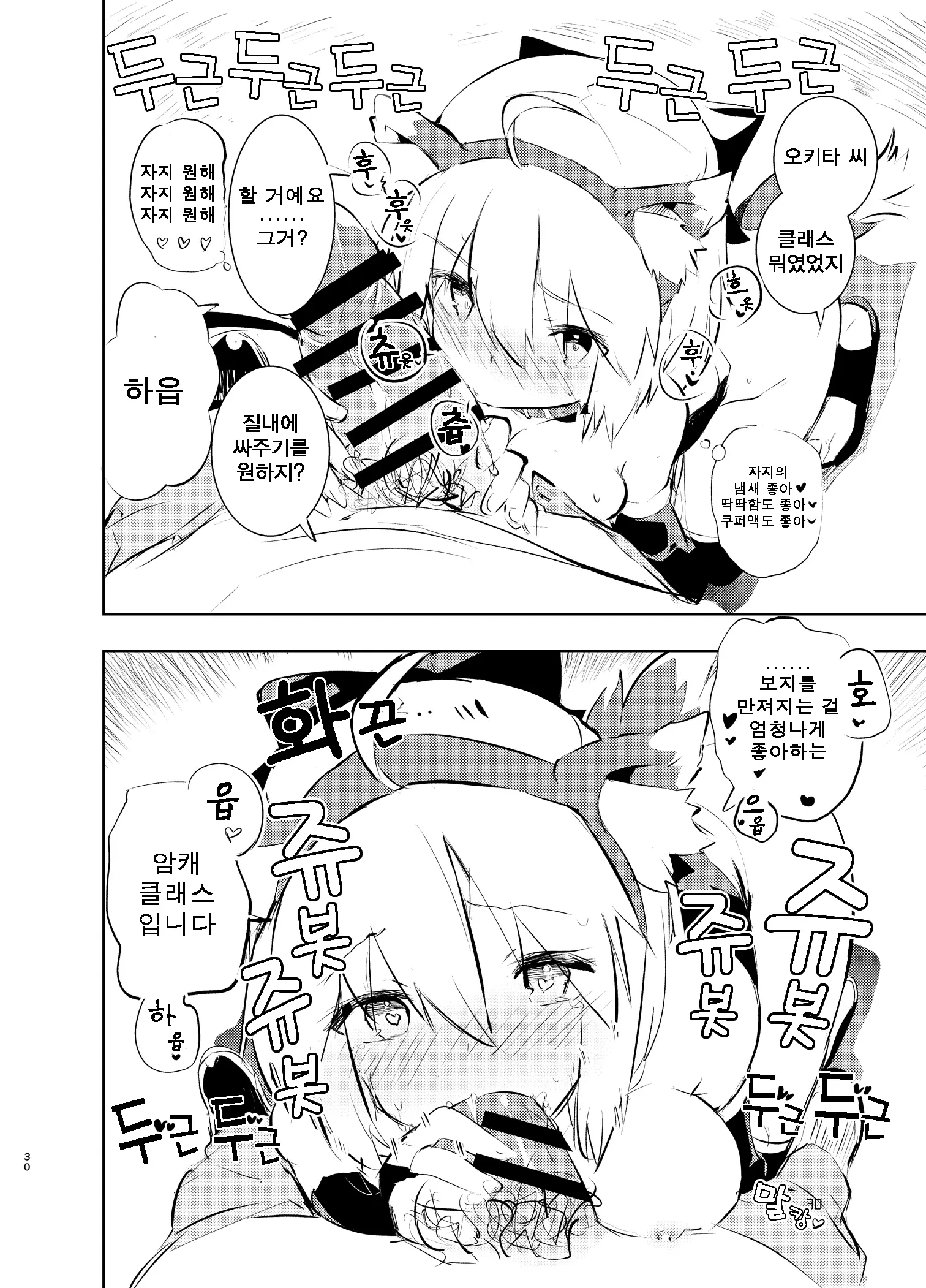 웹툰 이미지 30