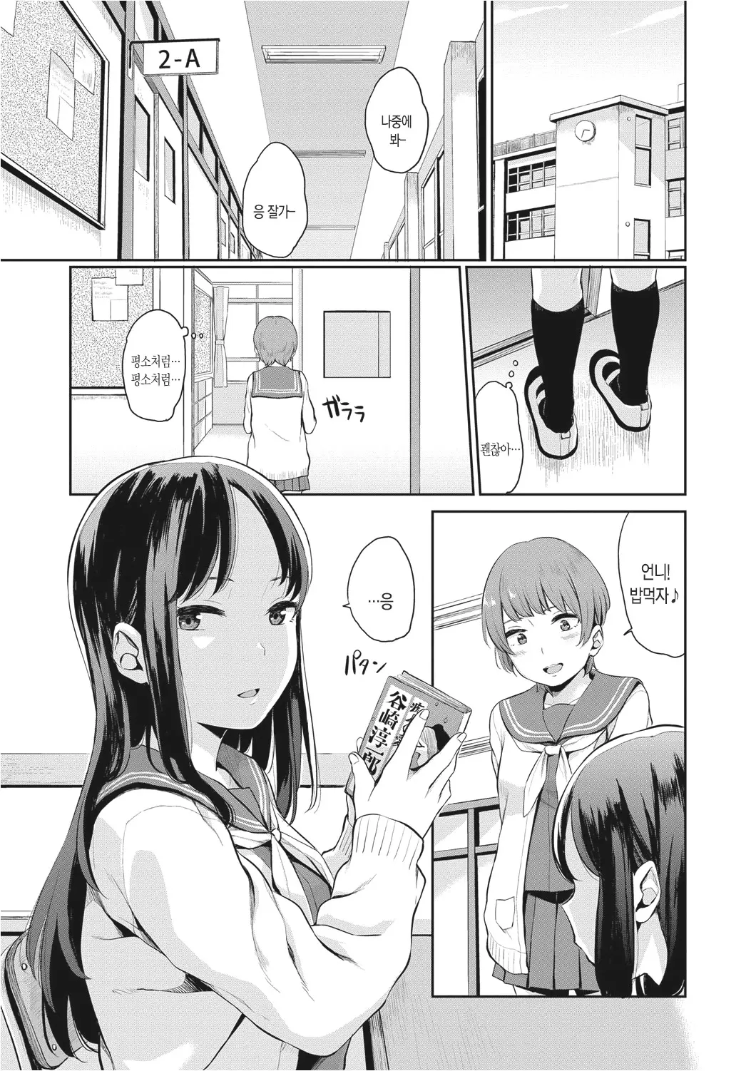 웹툰 이미지 151