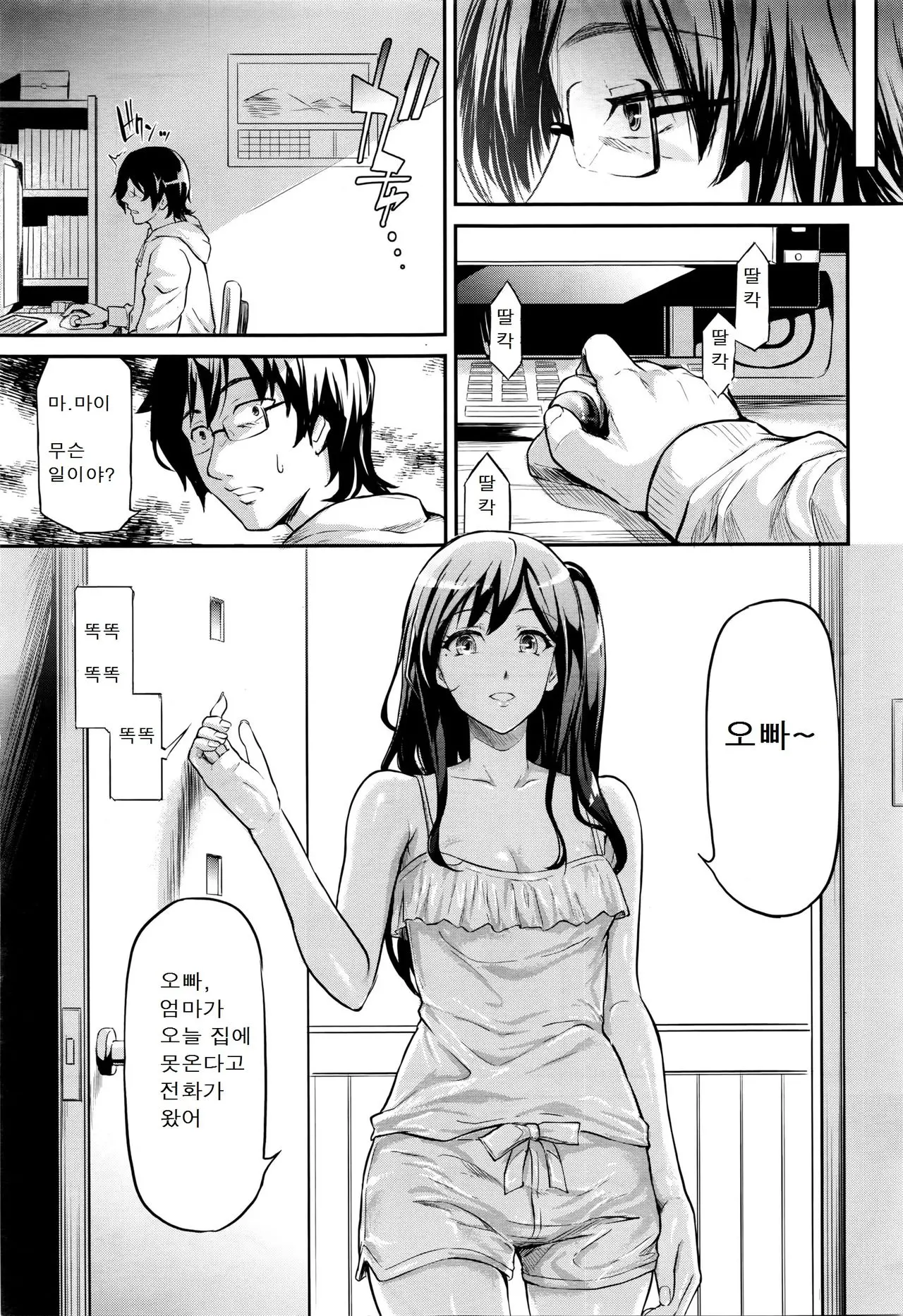 웹툰 이미지 3