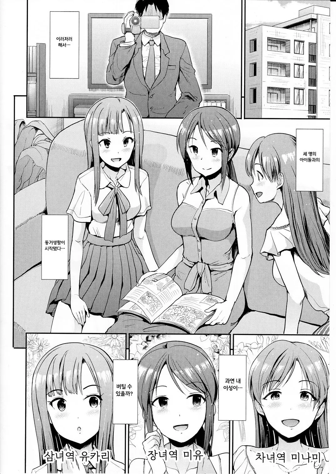 웹툰 이미지 2