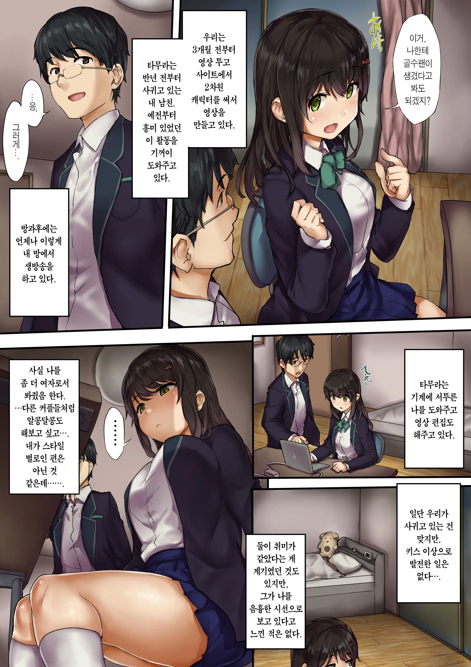 웹툰 이미지 3