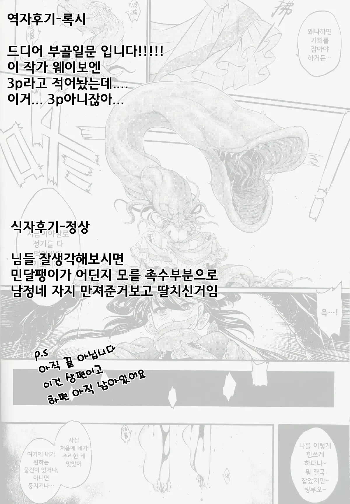웹툰 이미지 50