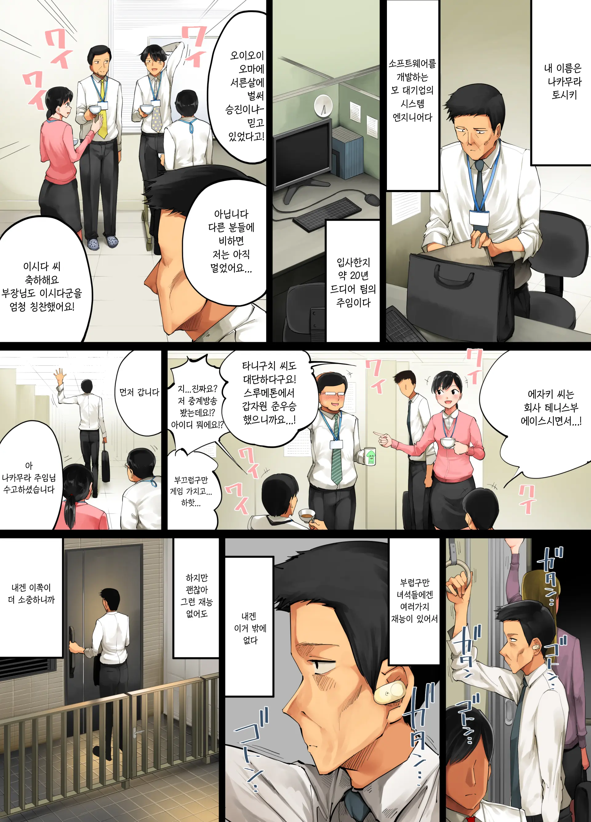 웹툰 이미지 1
