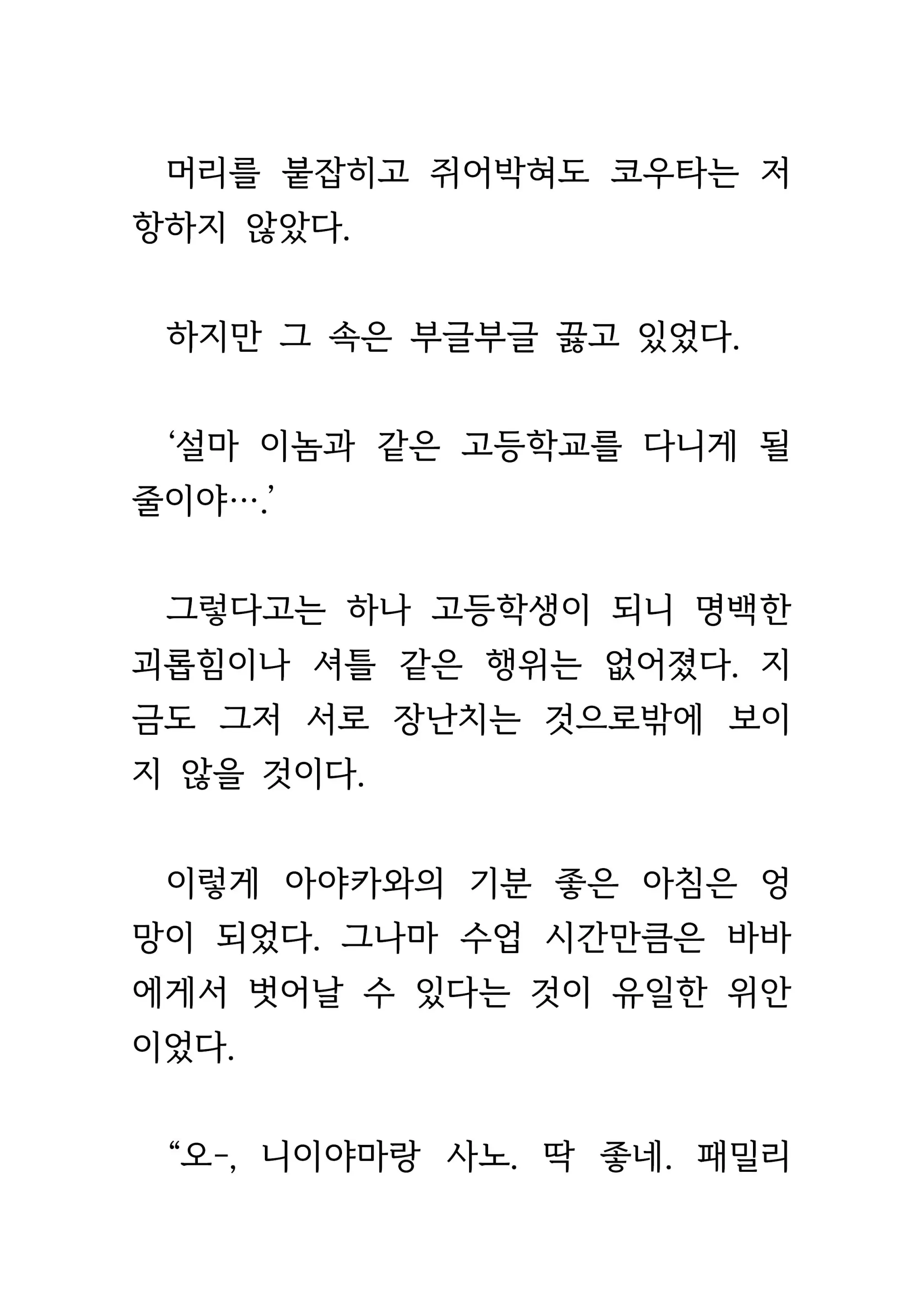 웹툰 이미지 27