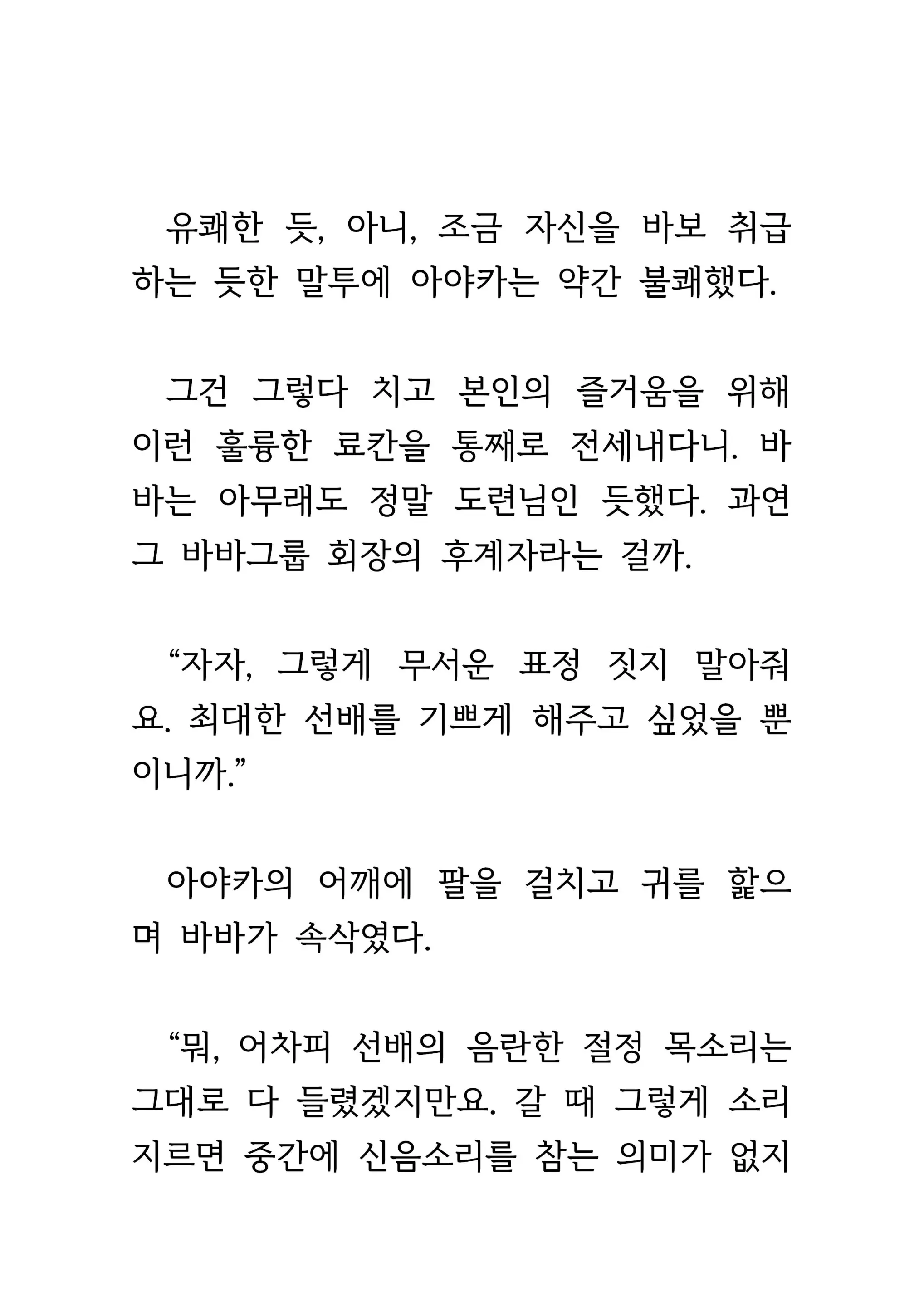 웹툰 이미지 369