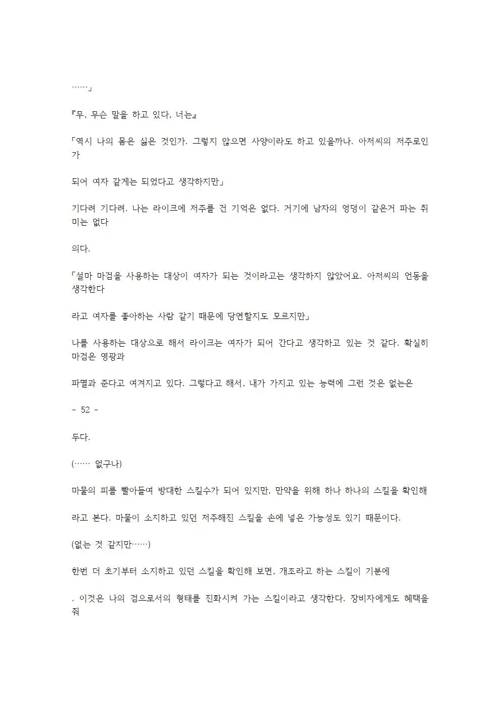 웹툰 이미지 104