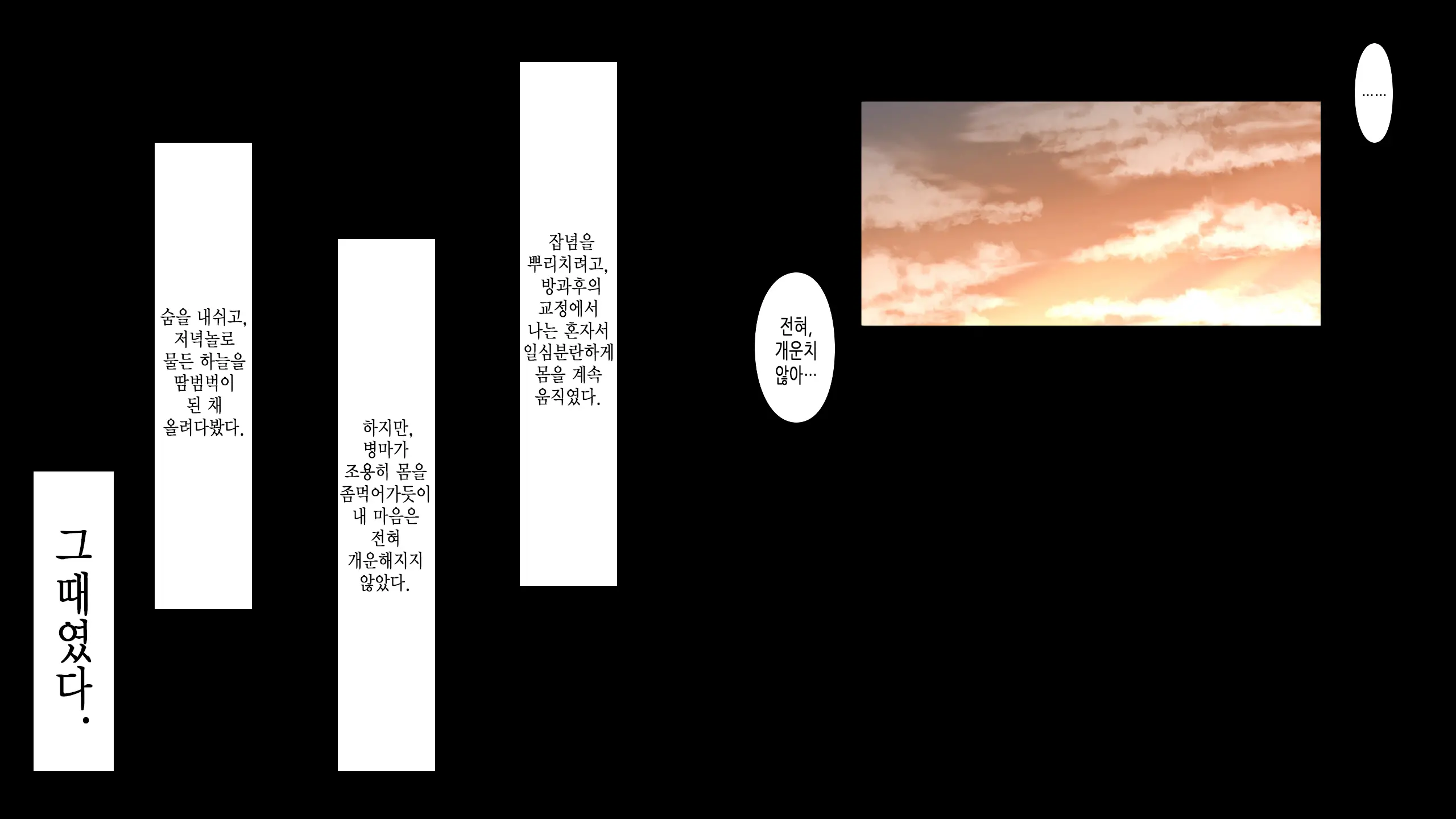 웹툰 이미지 115