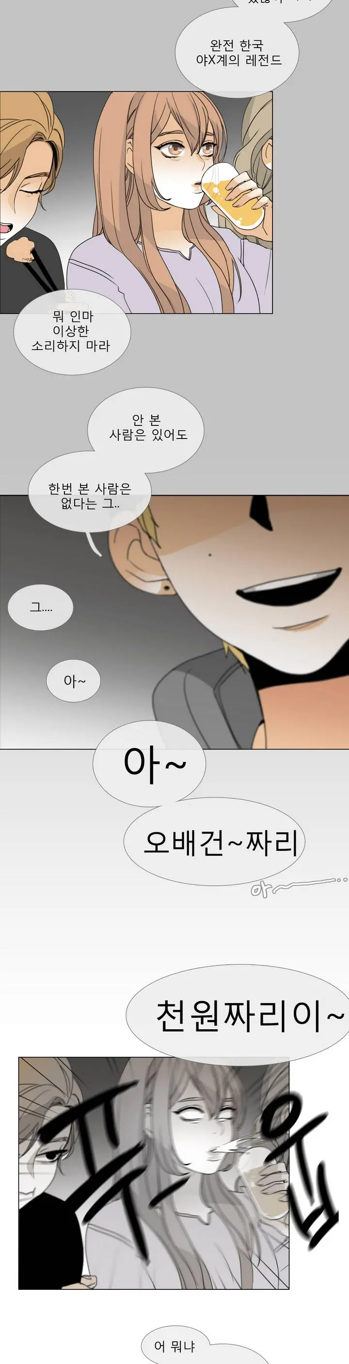 웹툰 이미지 5