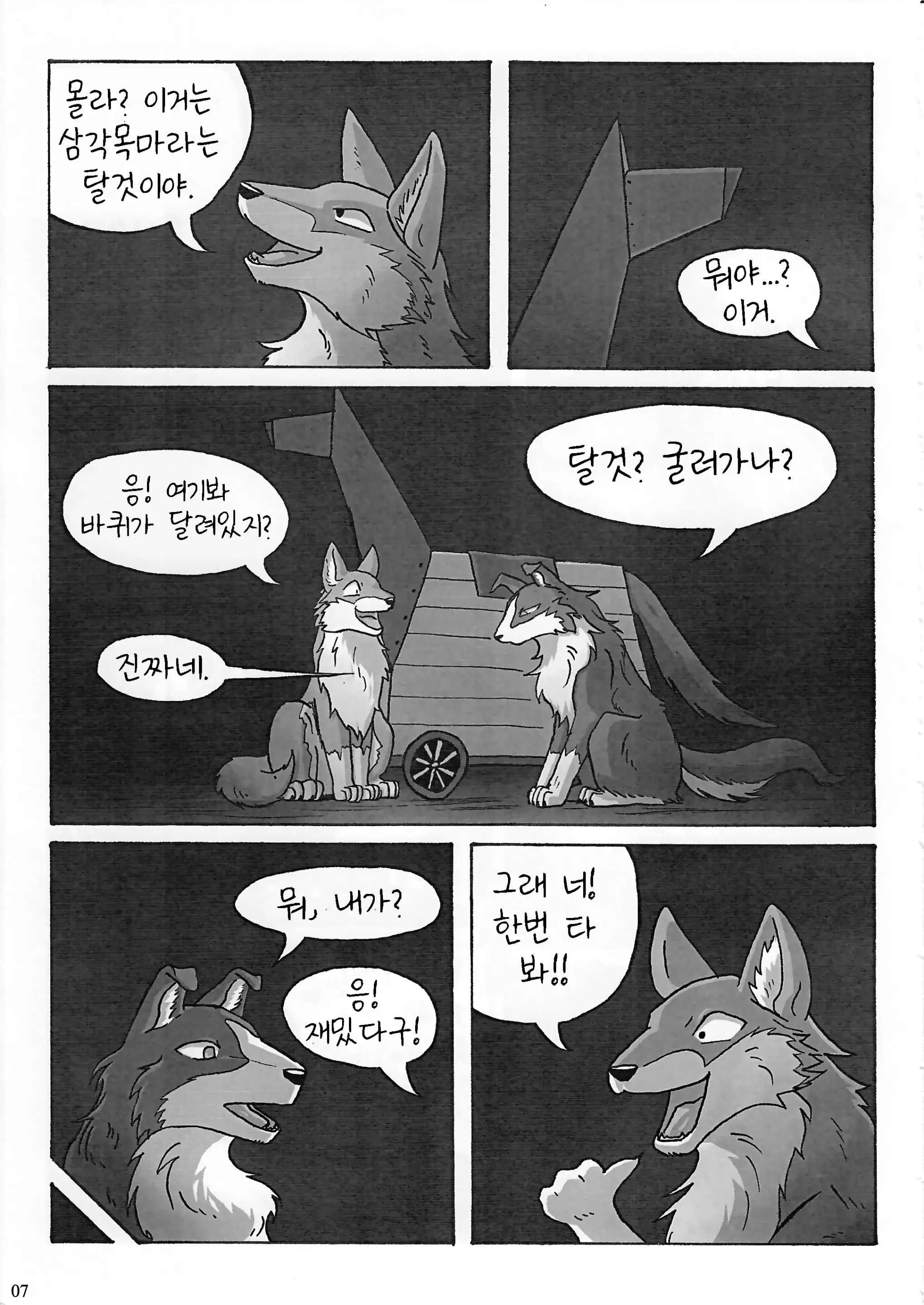 웹툰 이미지 8