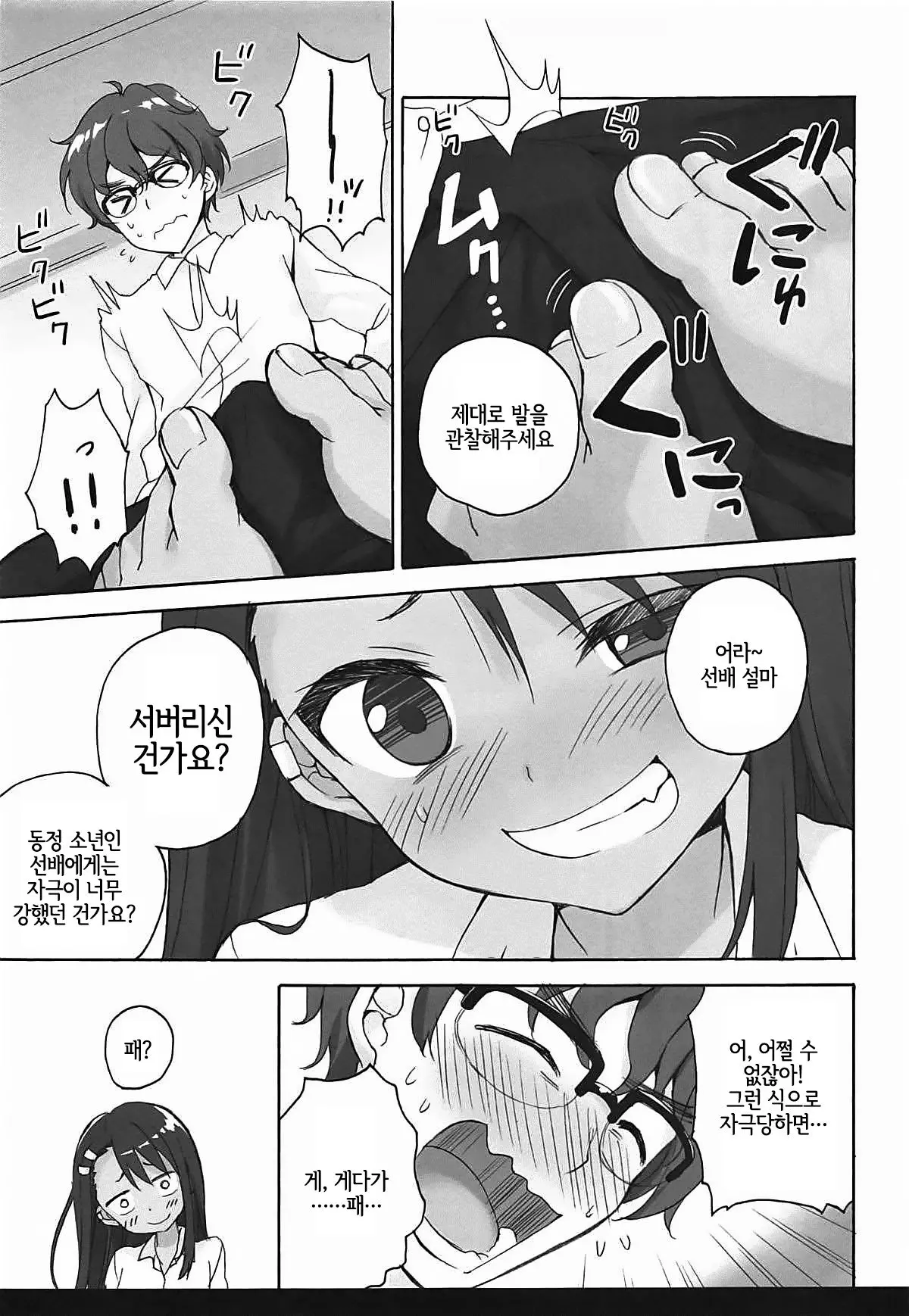 웹툰 이미지 5