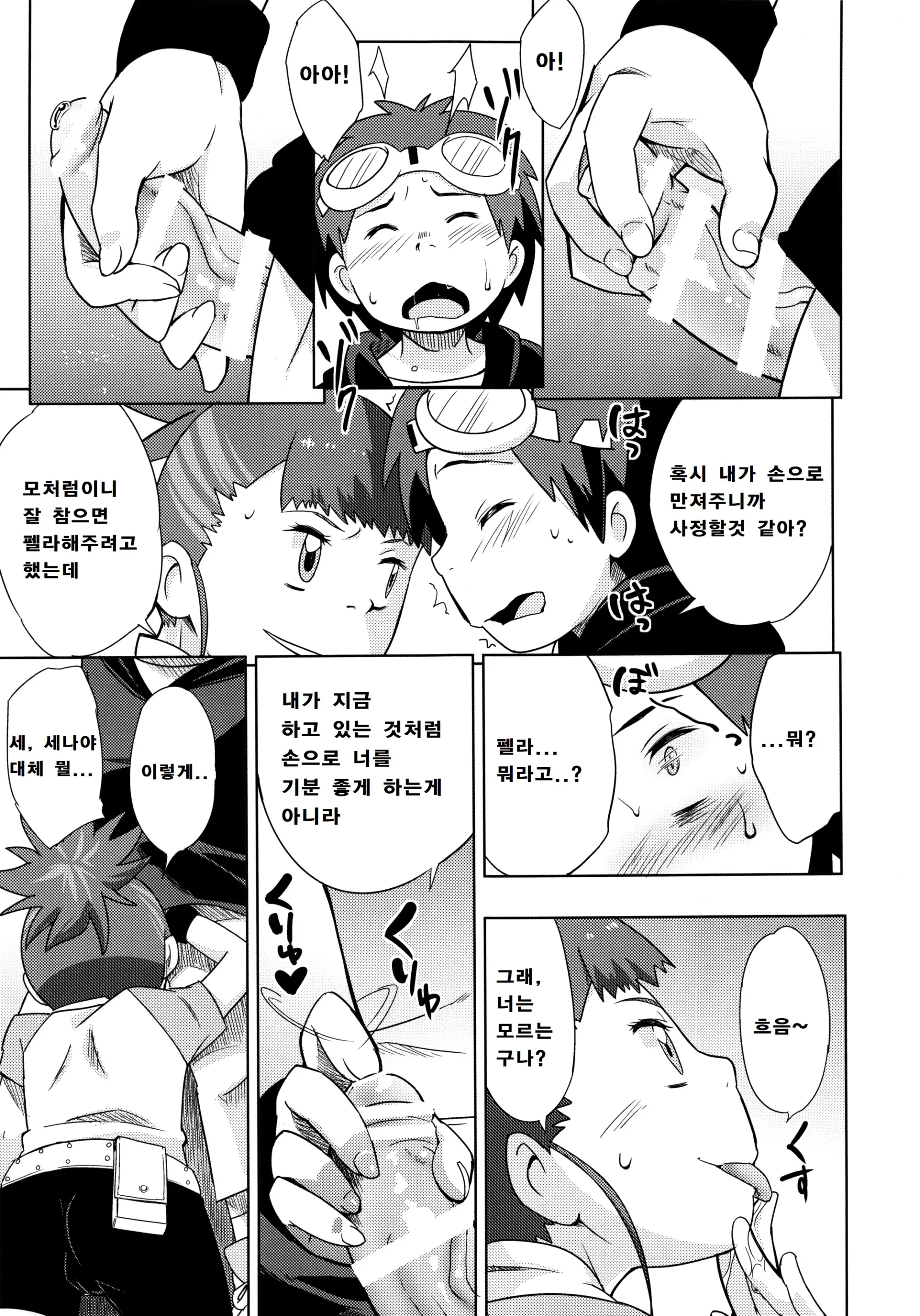웹툰 이미지 7