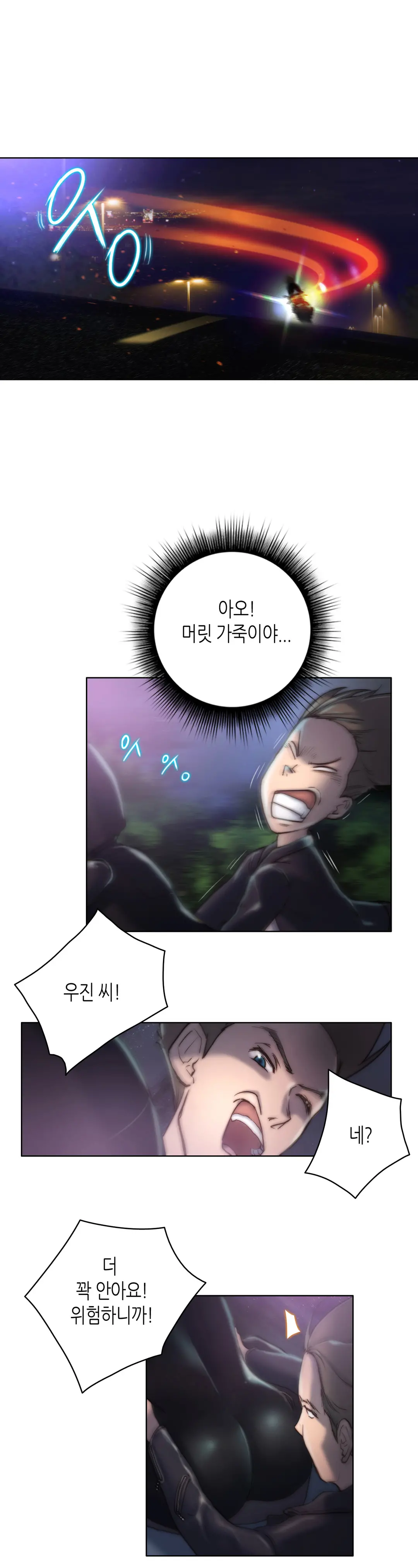 웹툰 이미지 200