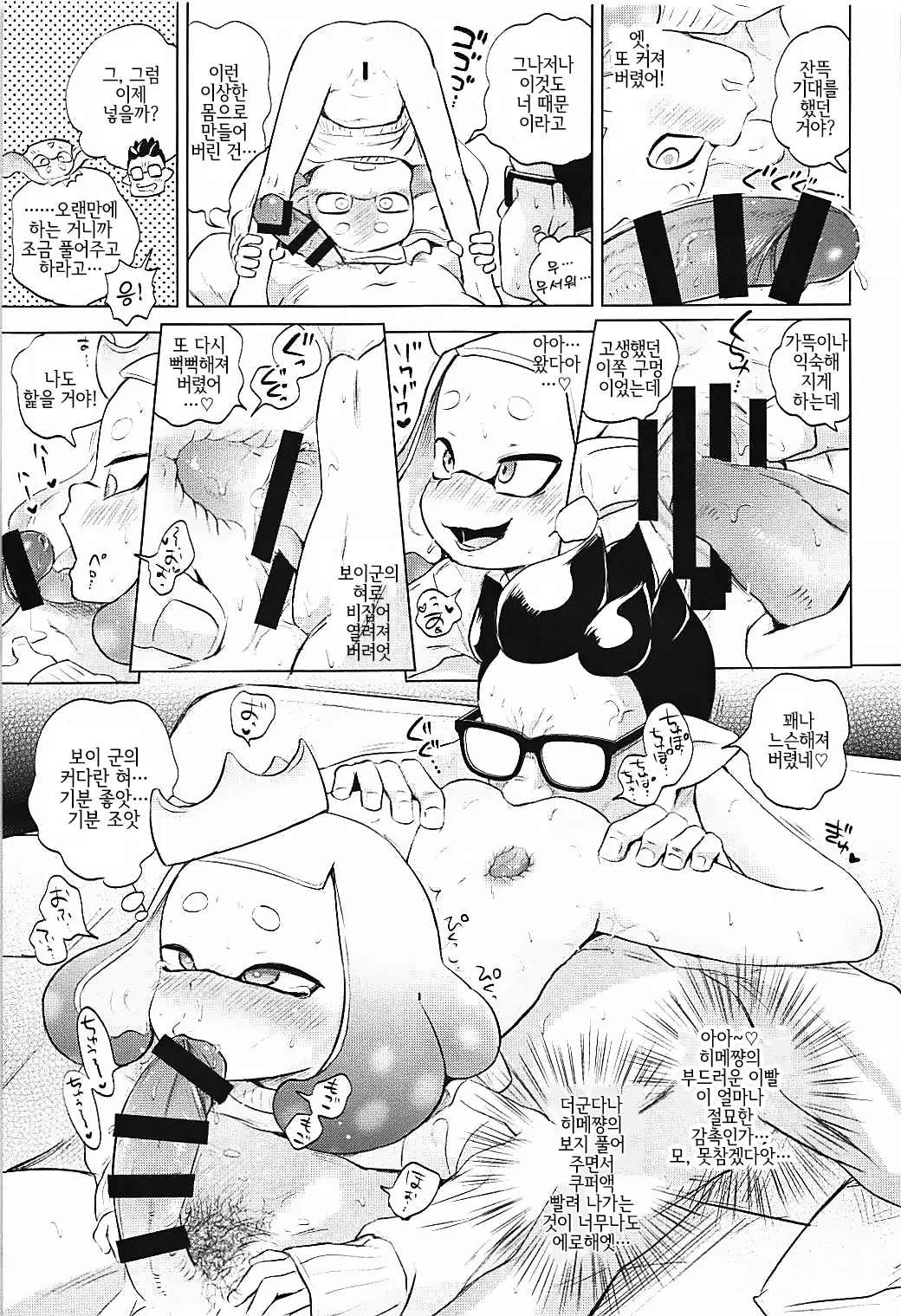 웹툰 이미지 5
