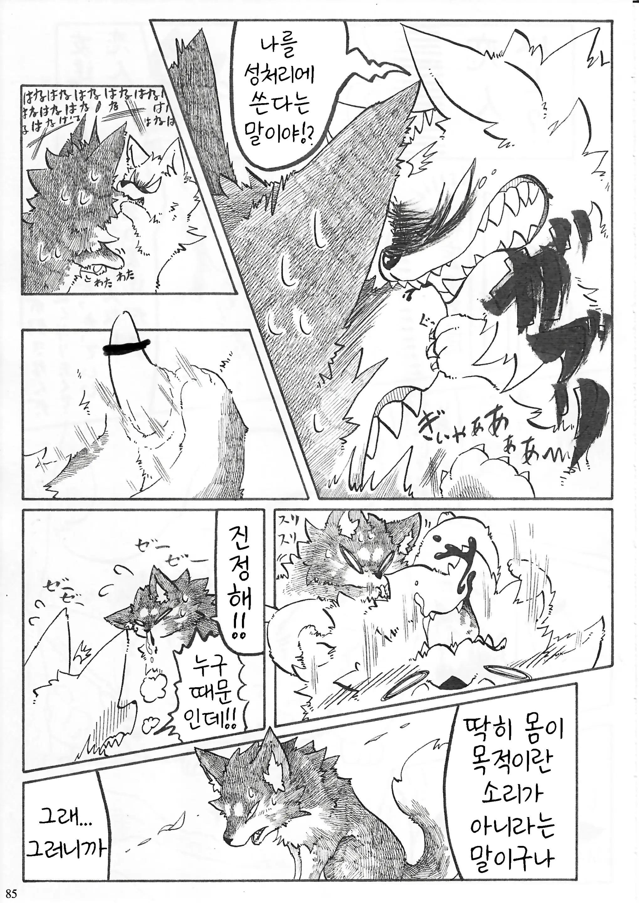 웹툰 이미지 76