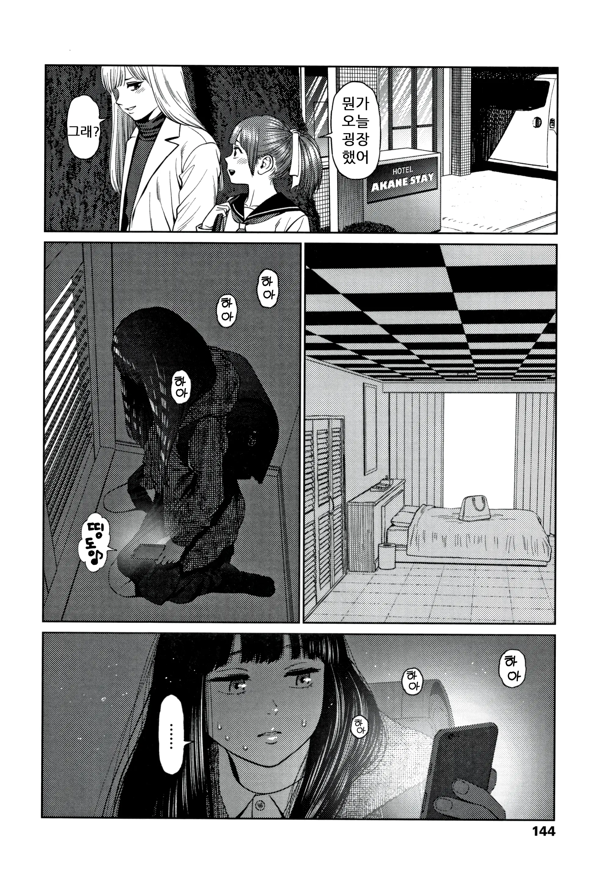웹툰 이미지 143