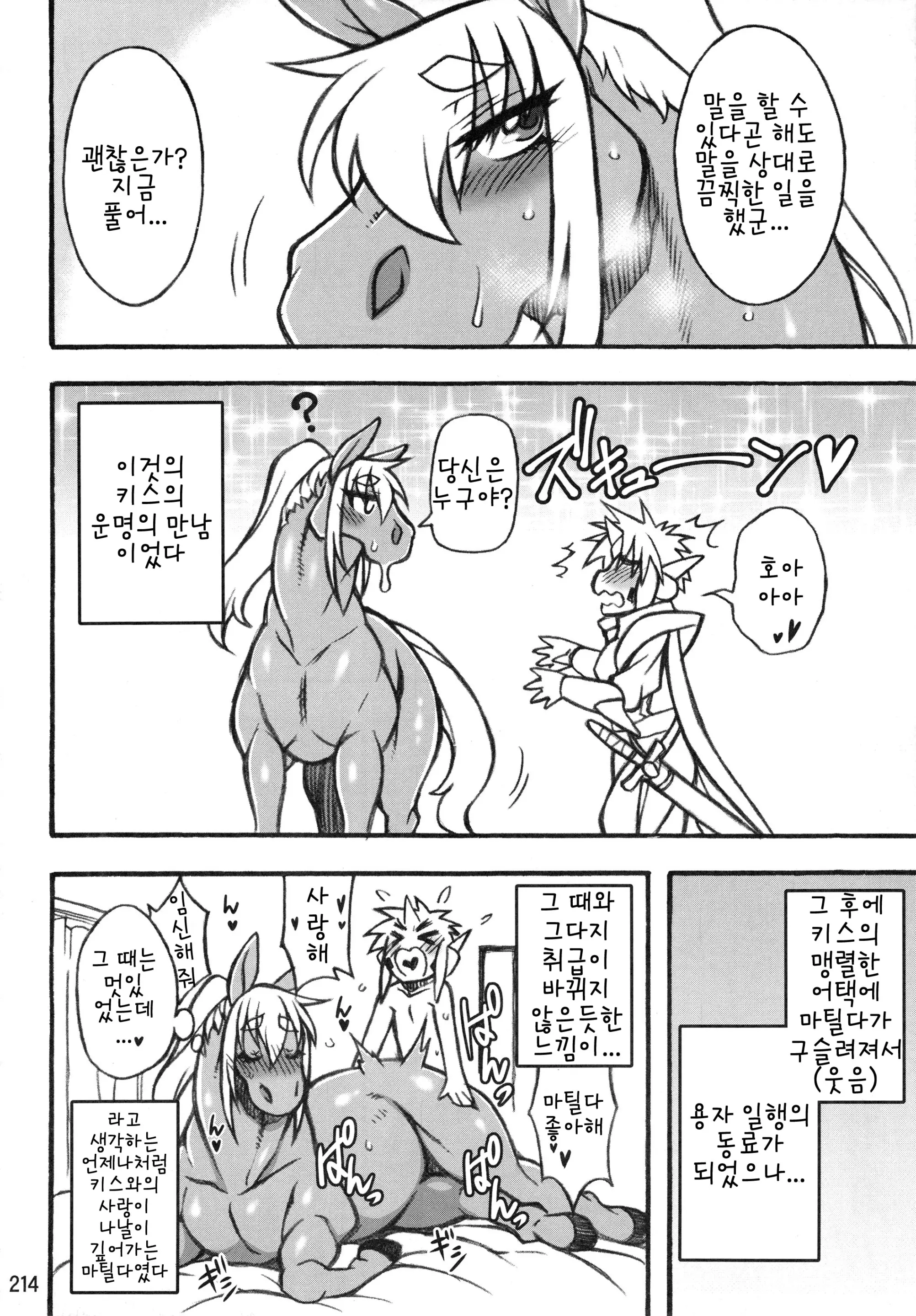 웹툰 이미지 212