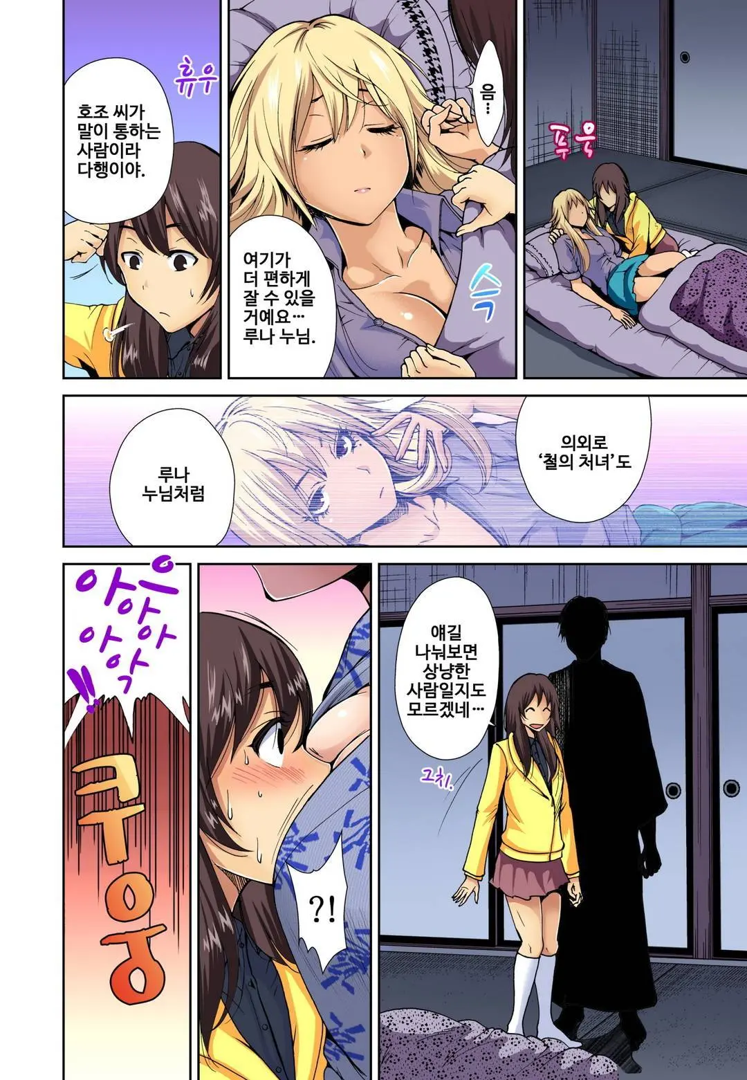 웹툰 이미지 156