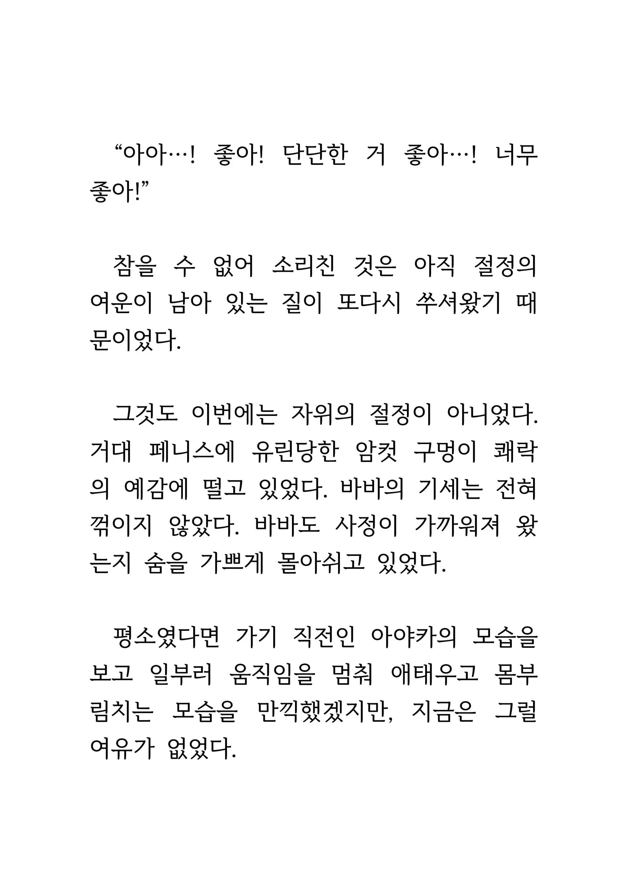 웹툰 이미지 409