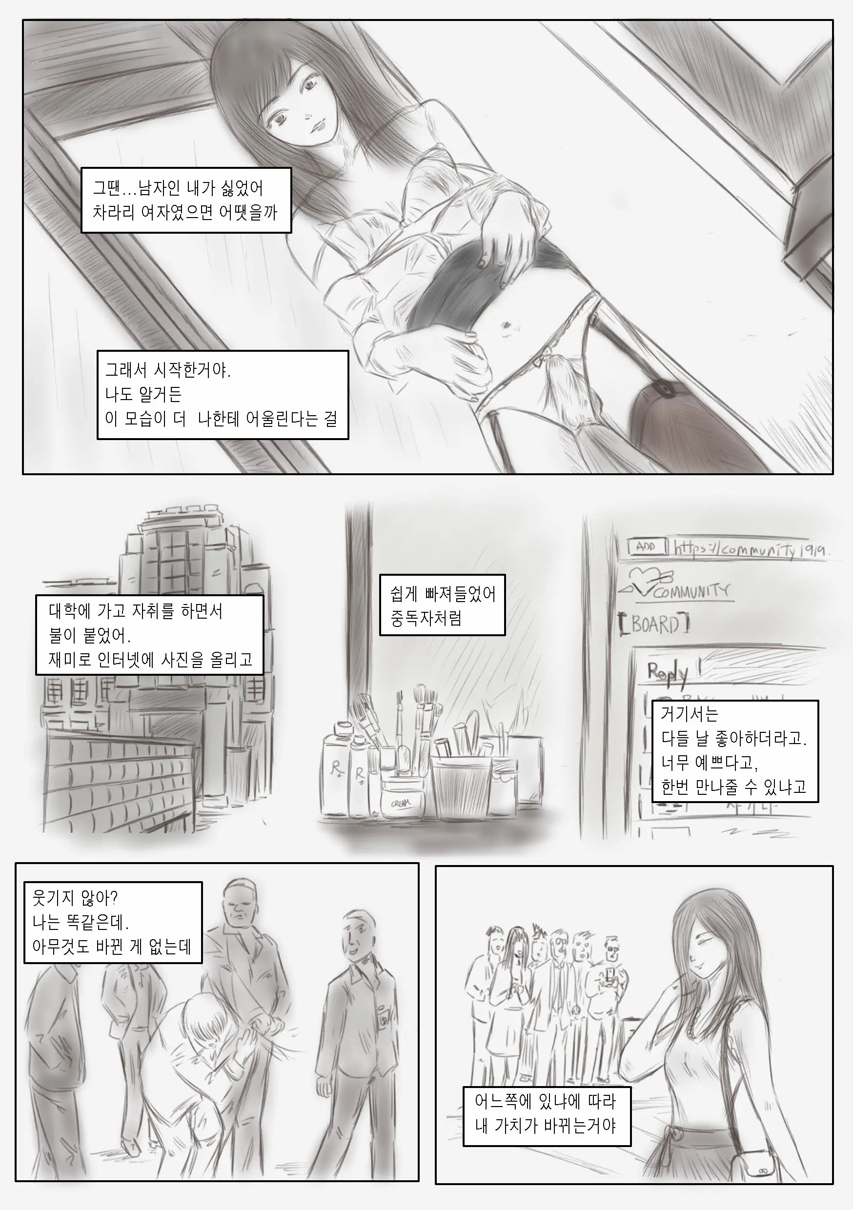웹툰 이미지 11