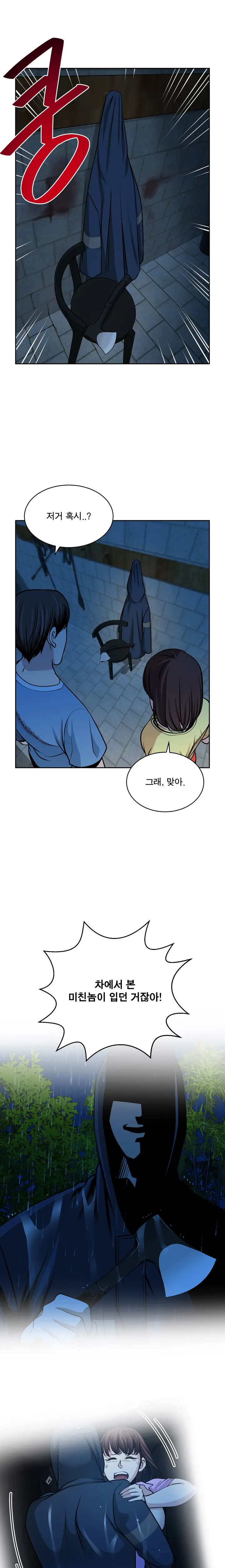 웹툰 이미지 448