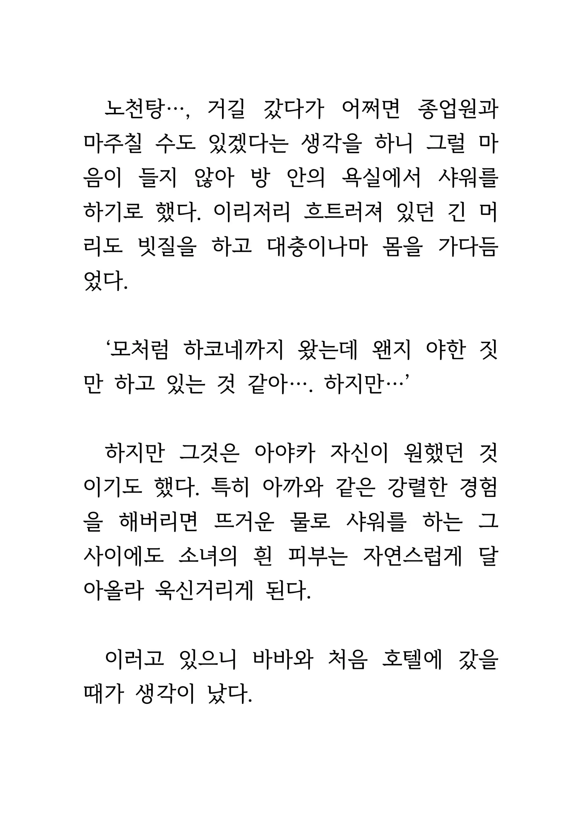 웹툰 이미지 448