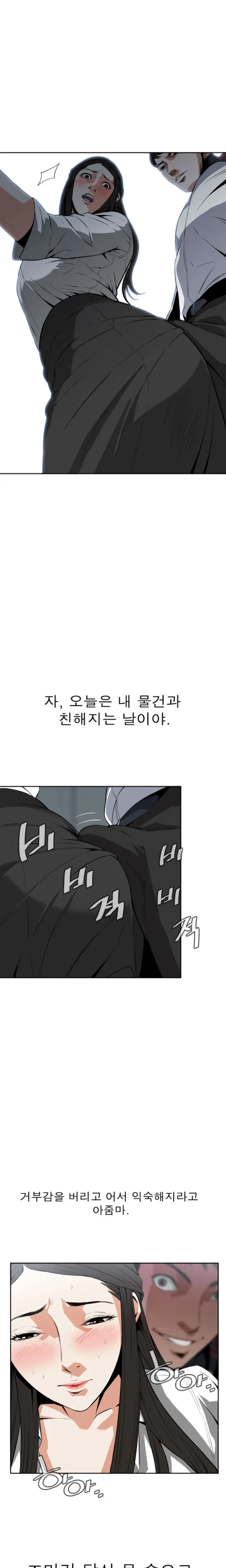 웹툰 이미지 290