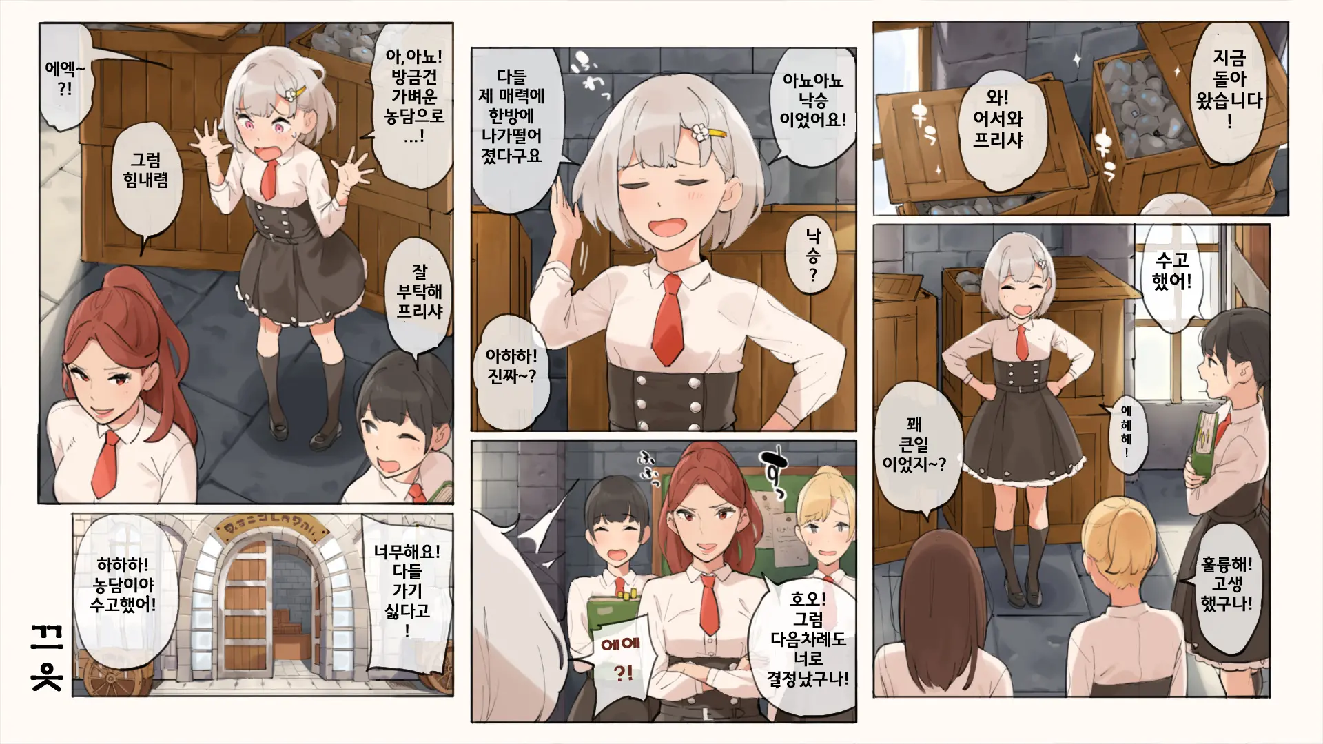 웹툰 이미지 20